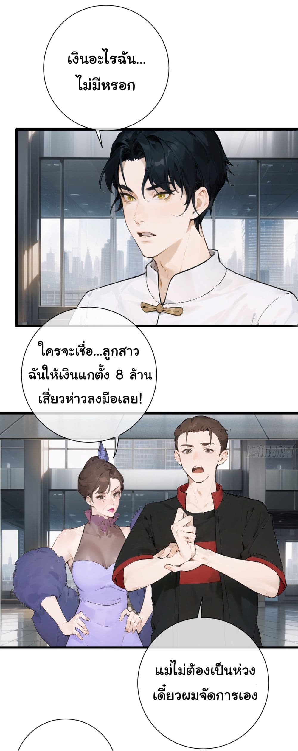 The Most Powerful Guy in the City ตอนที่ 1 (29)