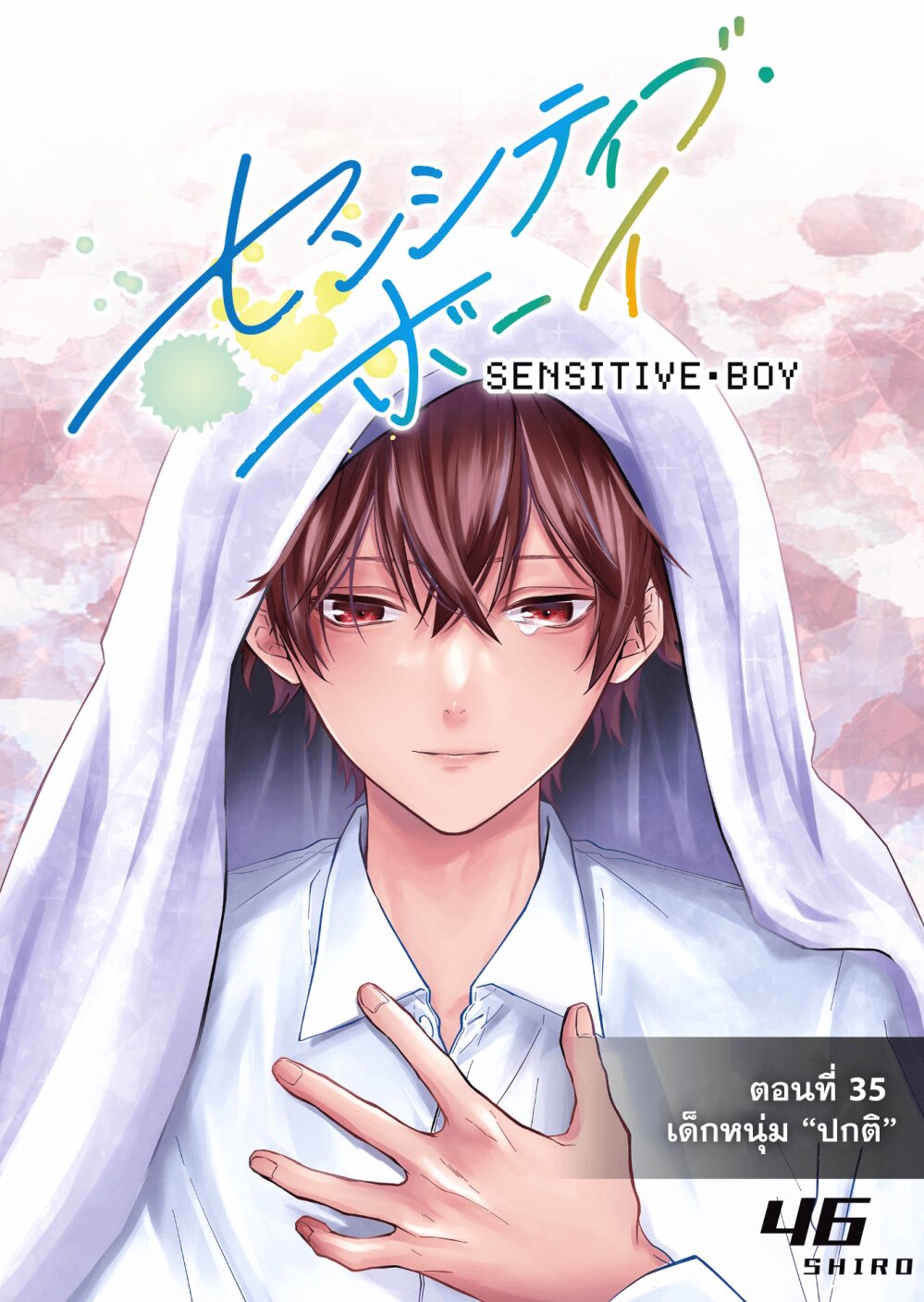 Sensitive Boy 35 01
