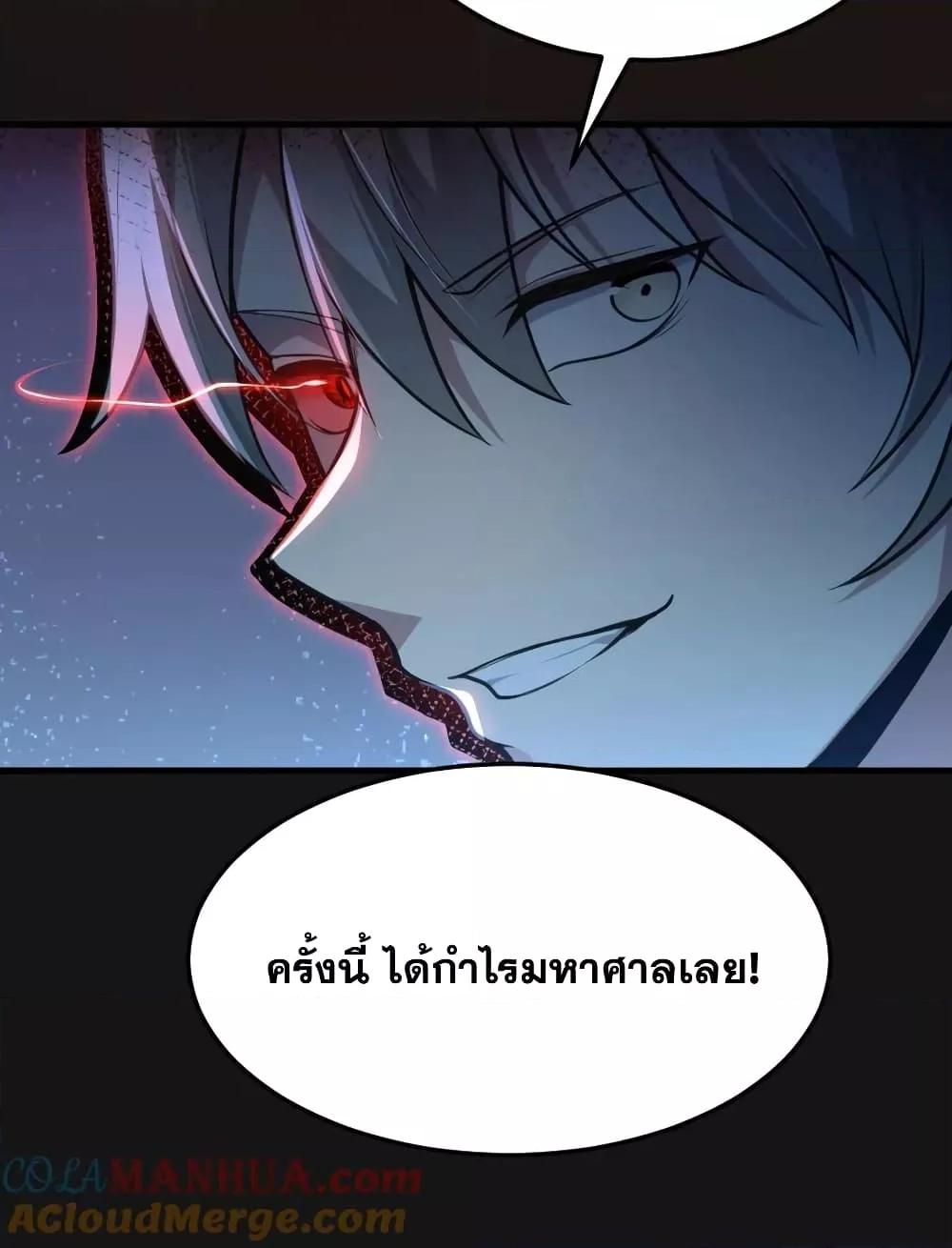 Global Ghost Control There Are Hundreds of ตอนที่ 5 (16)