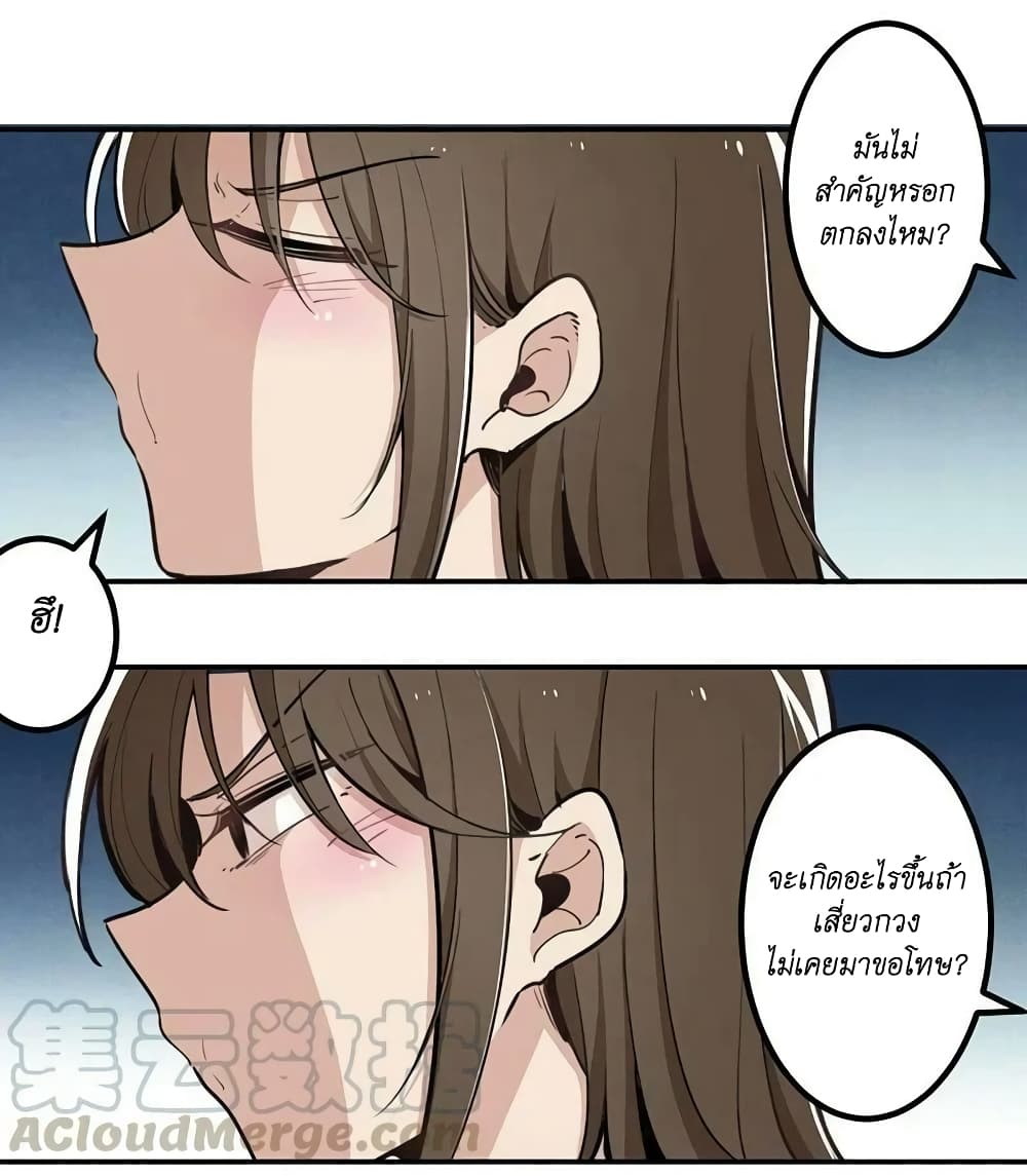 We Are In Love! ตอนที่ 17 (9)