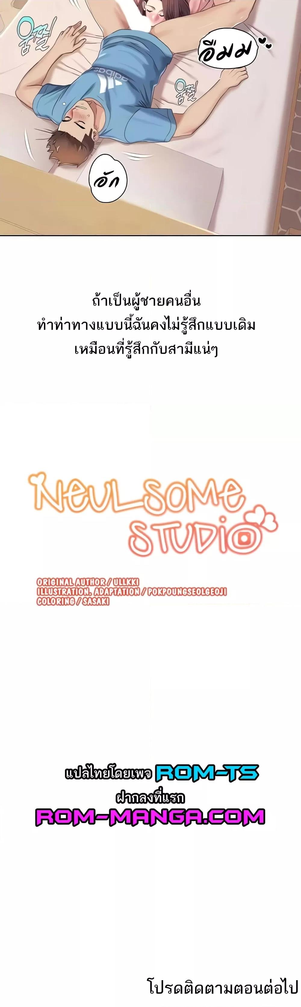 Neulsome Studio 24 30