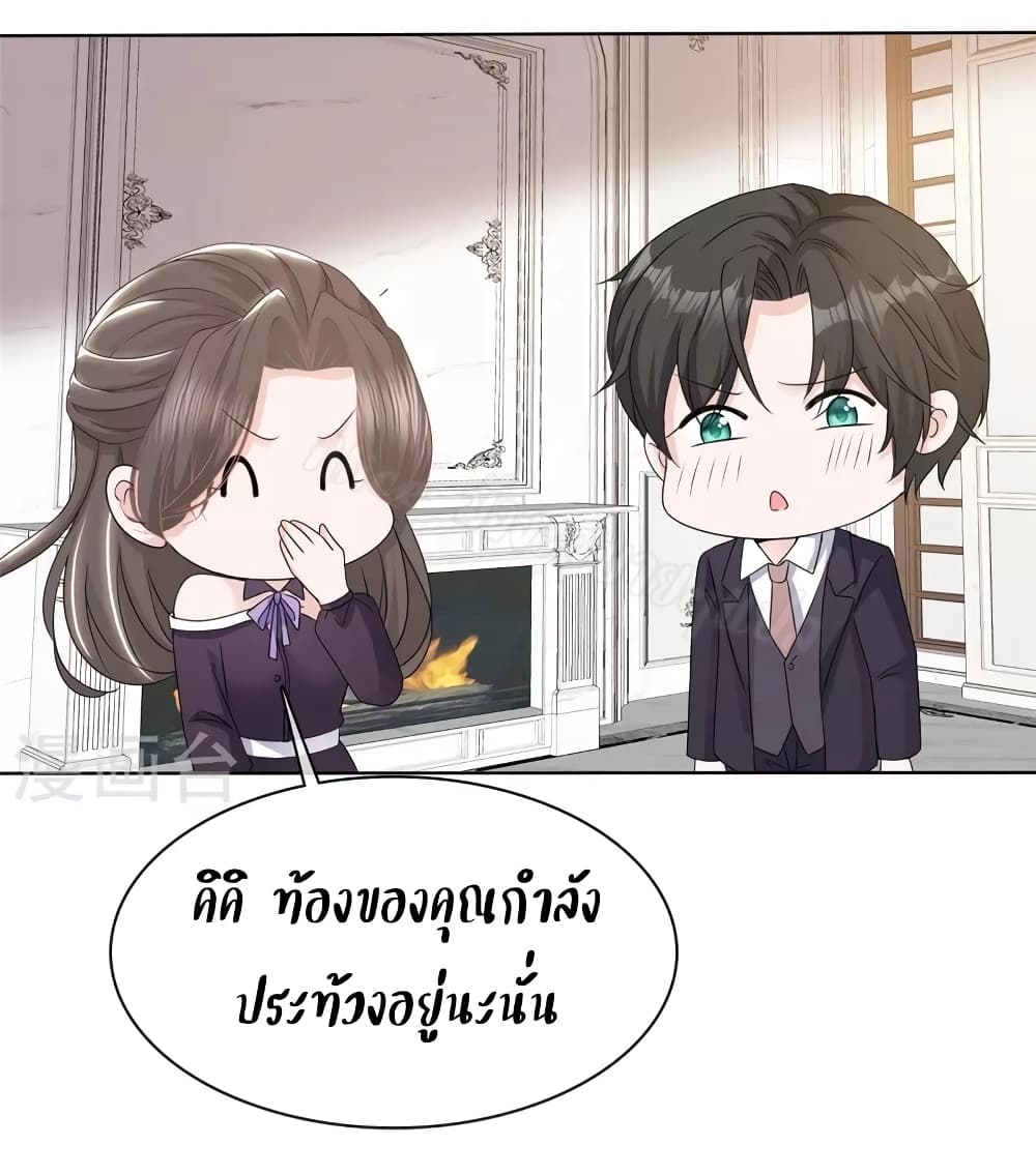 Returning from the Counterattack My Wicked Wife ตอนที่ 27 (5)