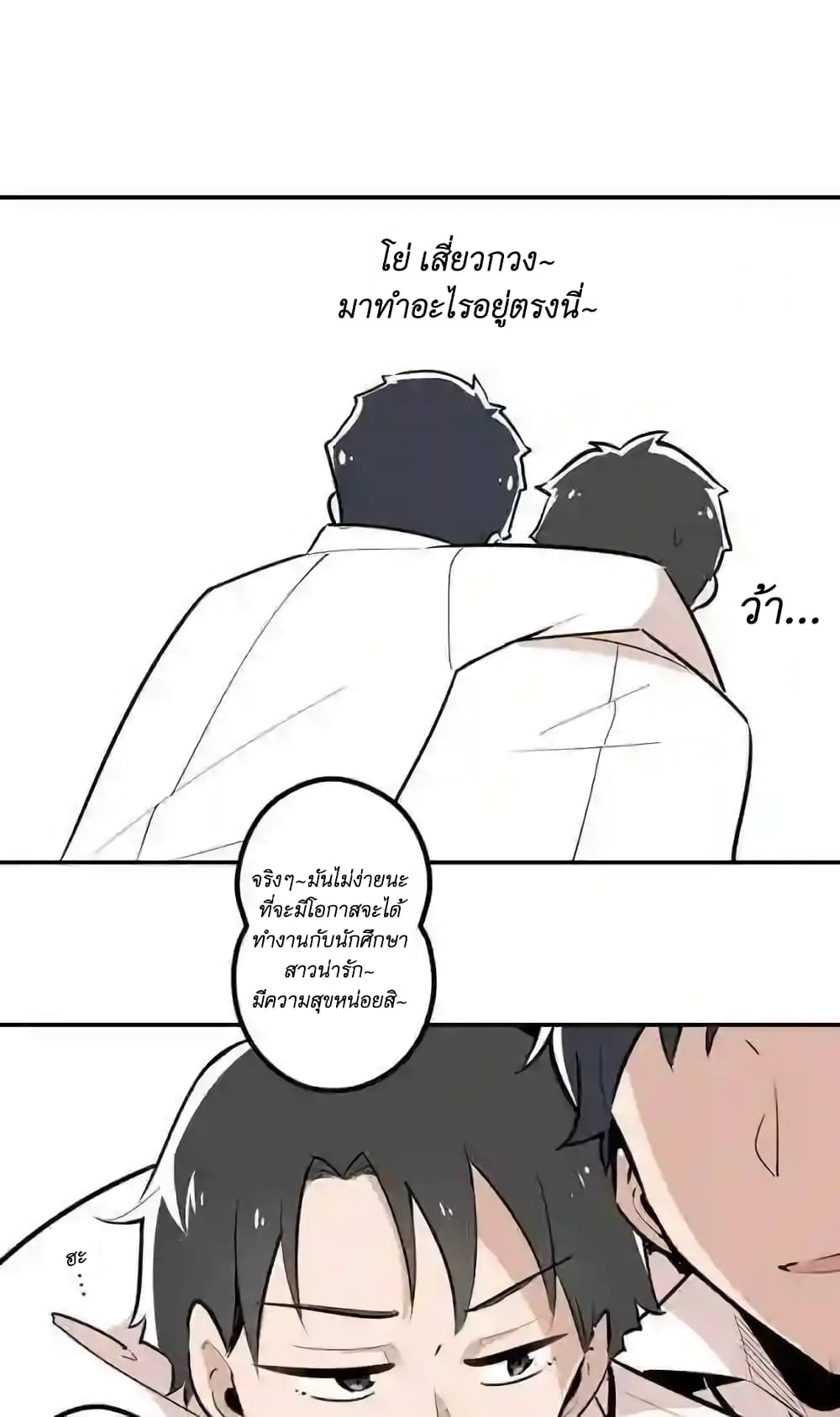 We Are In Love! ตอนที่ 5 (30)