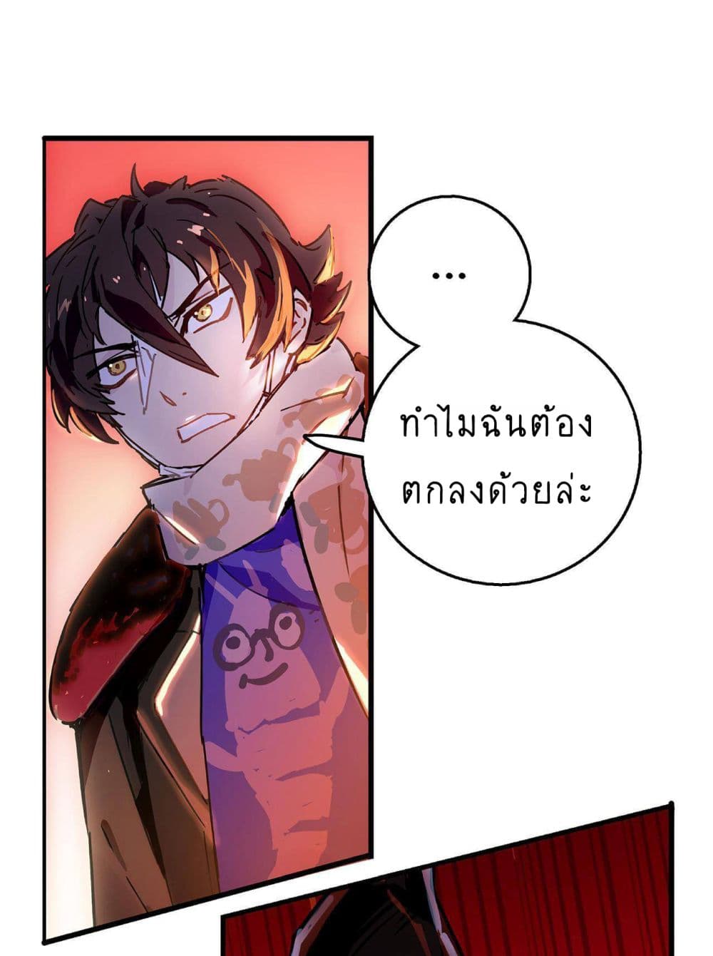 The Unstoppable Hellbreaker ตอนที่ 1 (13)