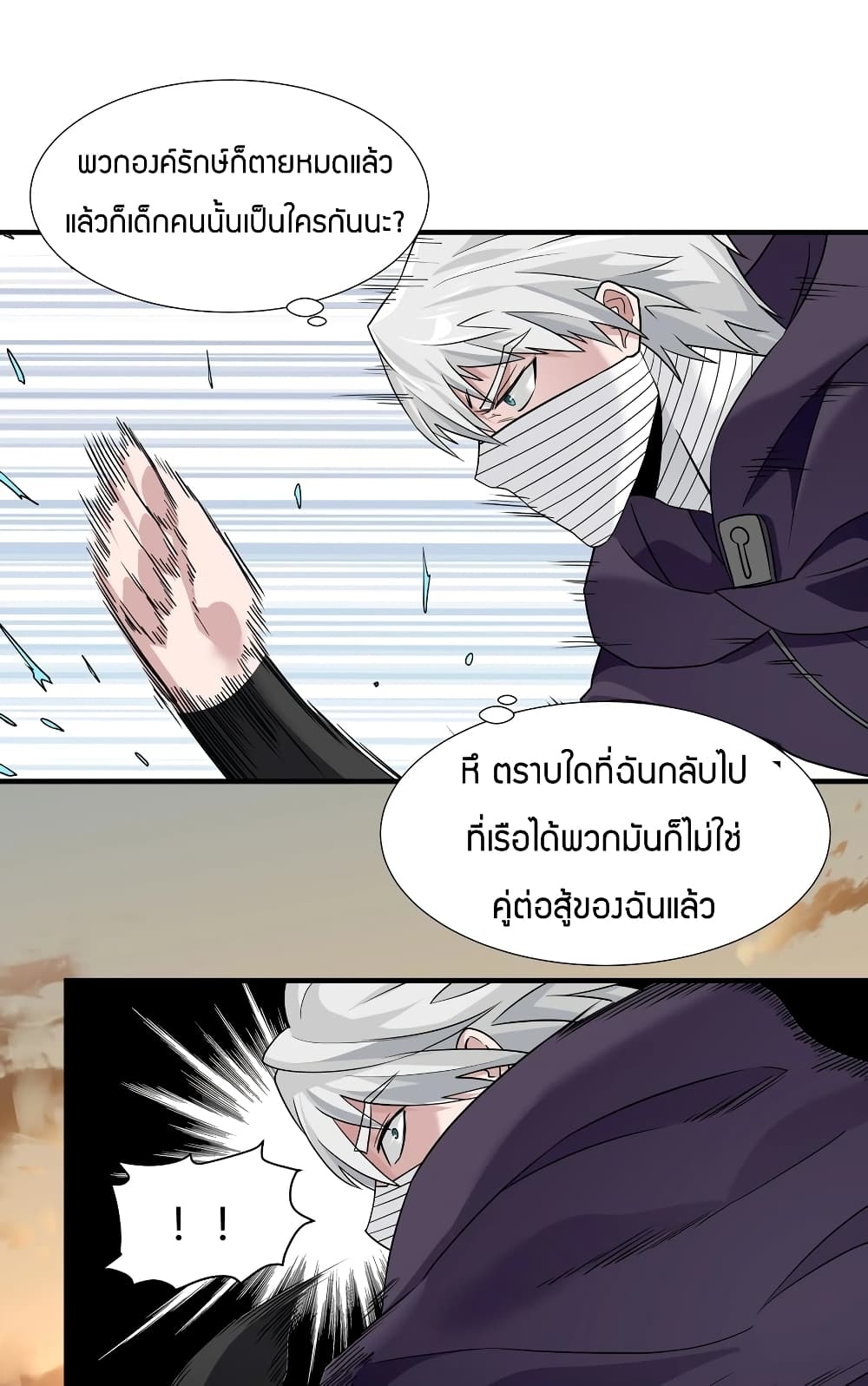 Young Master Villain Doesn’t Want To Be Annihilated ตอนที่ 39 (25)