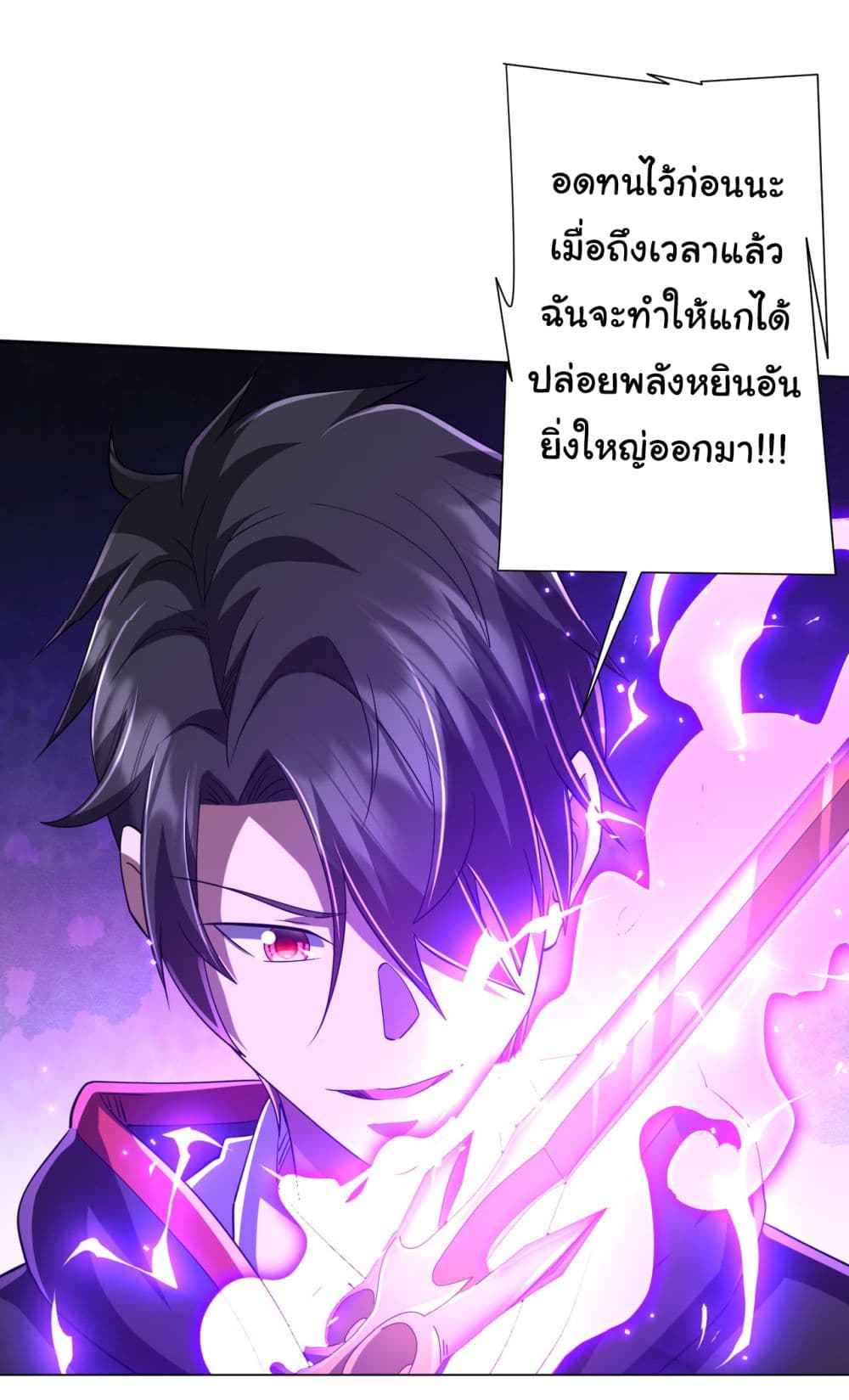 Start with Trillions of Coins ตอนที่ 67 (26)
