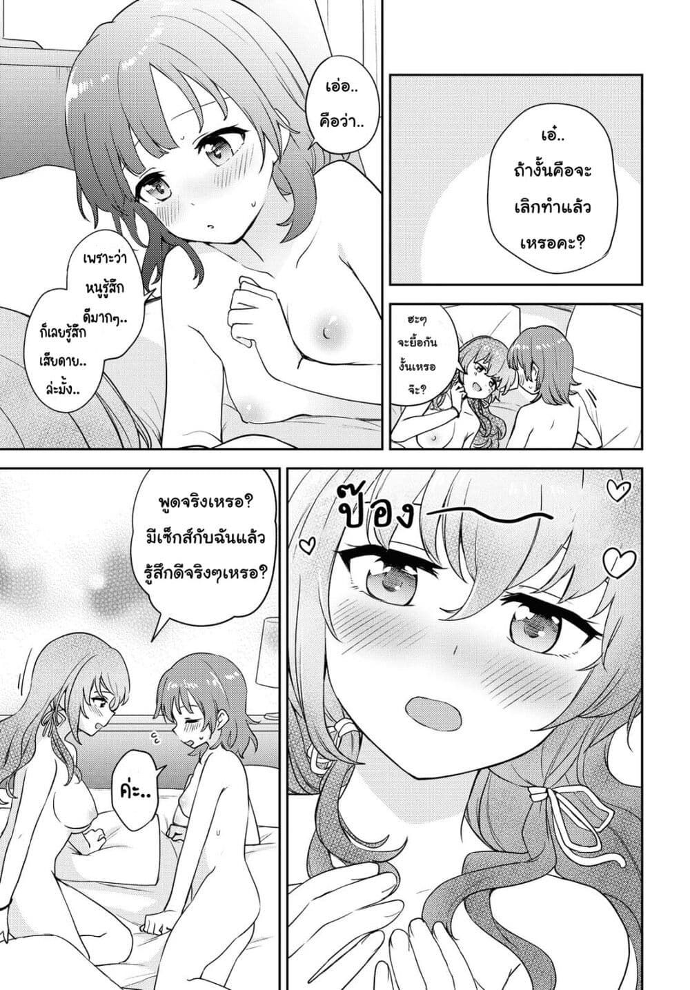 Asumi chan Is Interested in Lesbian Brothels! ตอนที่ 7 (27)