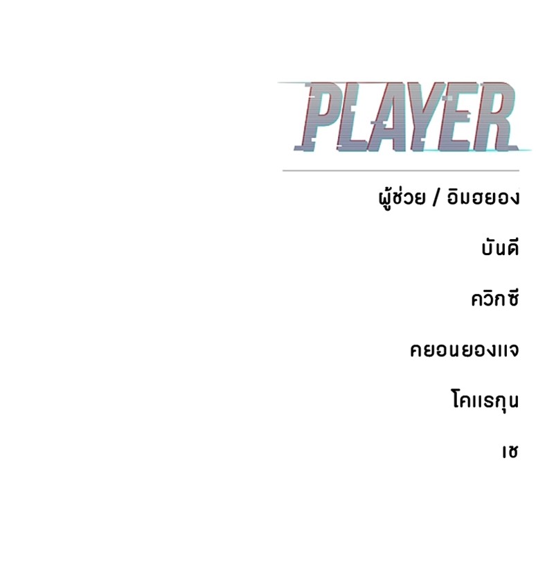 Player 157 (195)
