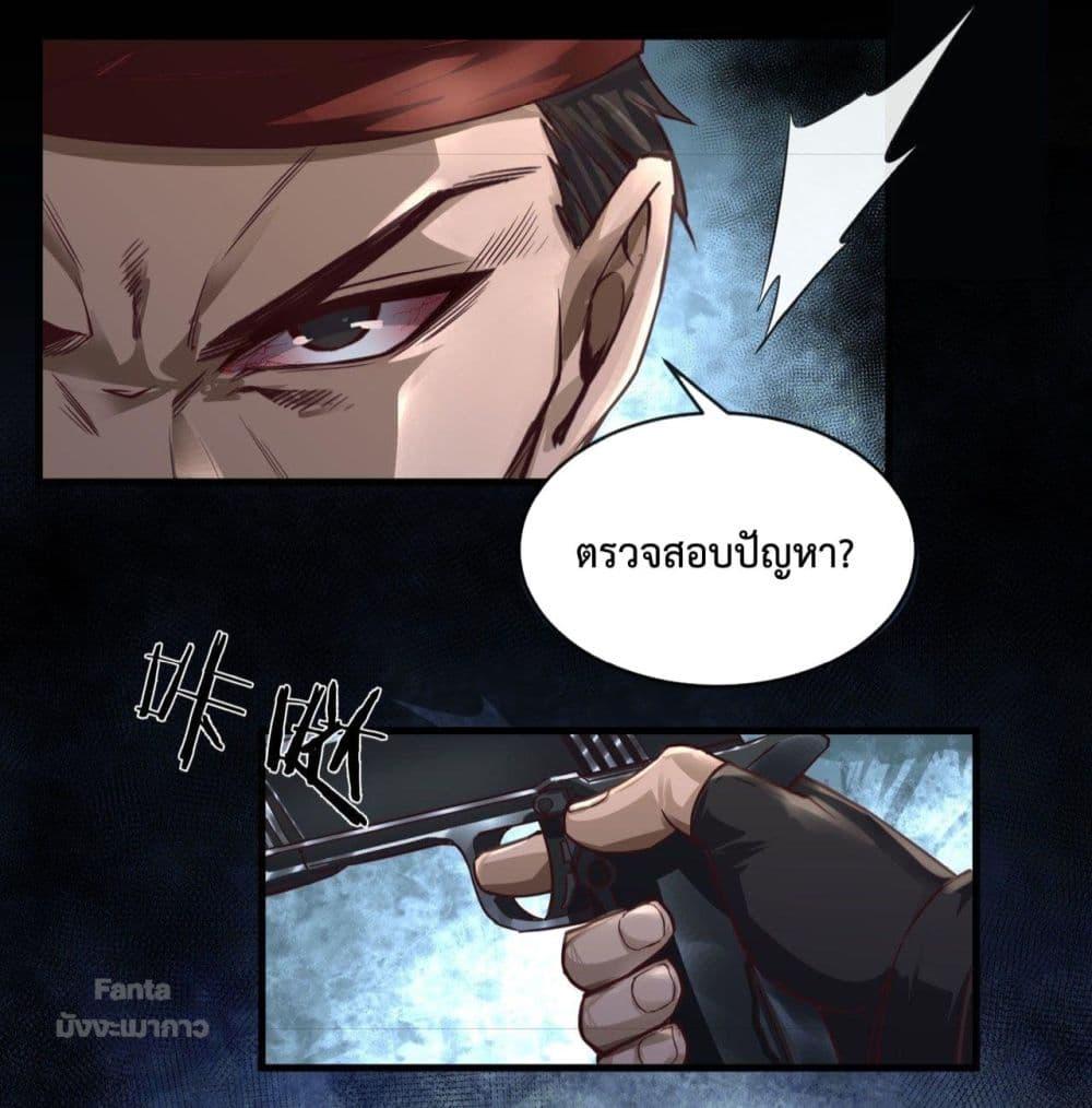 Start Of The Red Moon ตอนที่ 14 (21)