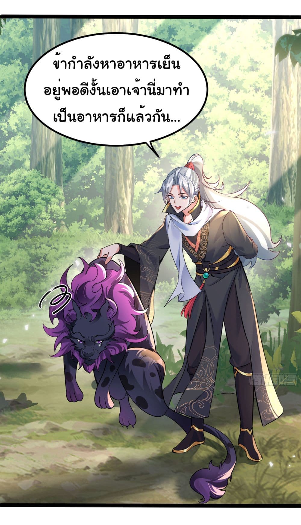 I made a contract with the Evil King ตอนที่ 2 (30)