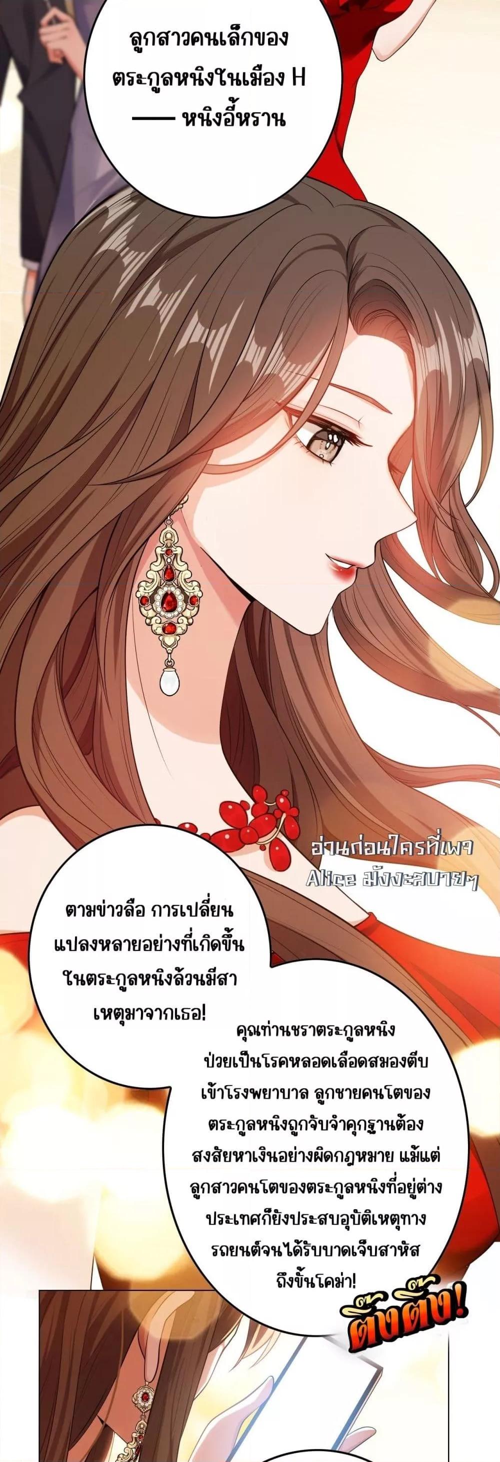 Mr. President’s Contractual Lover ตอนที่ 1 (8)