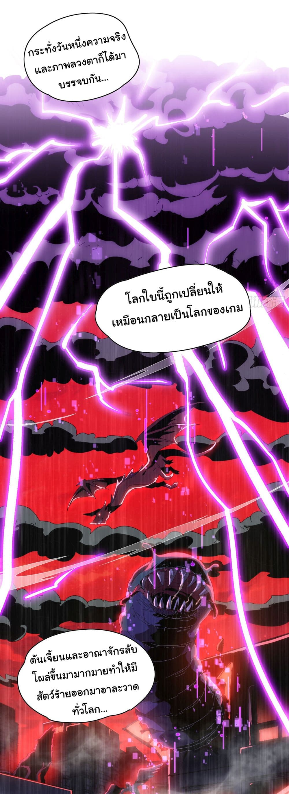 I Become the Undead King ตอนที่ 1 (3)