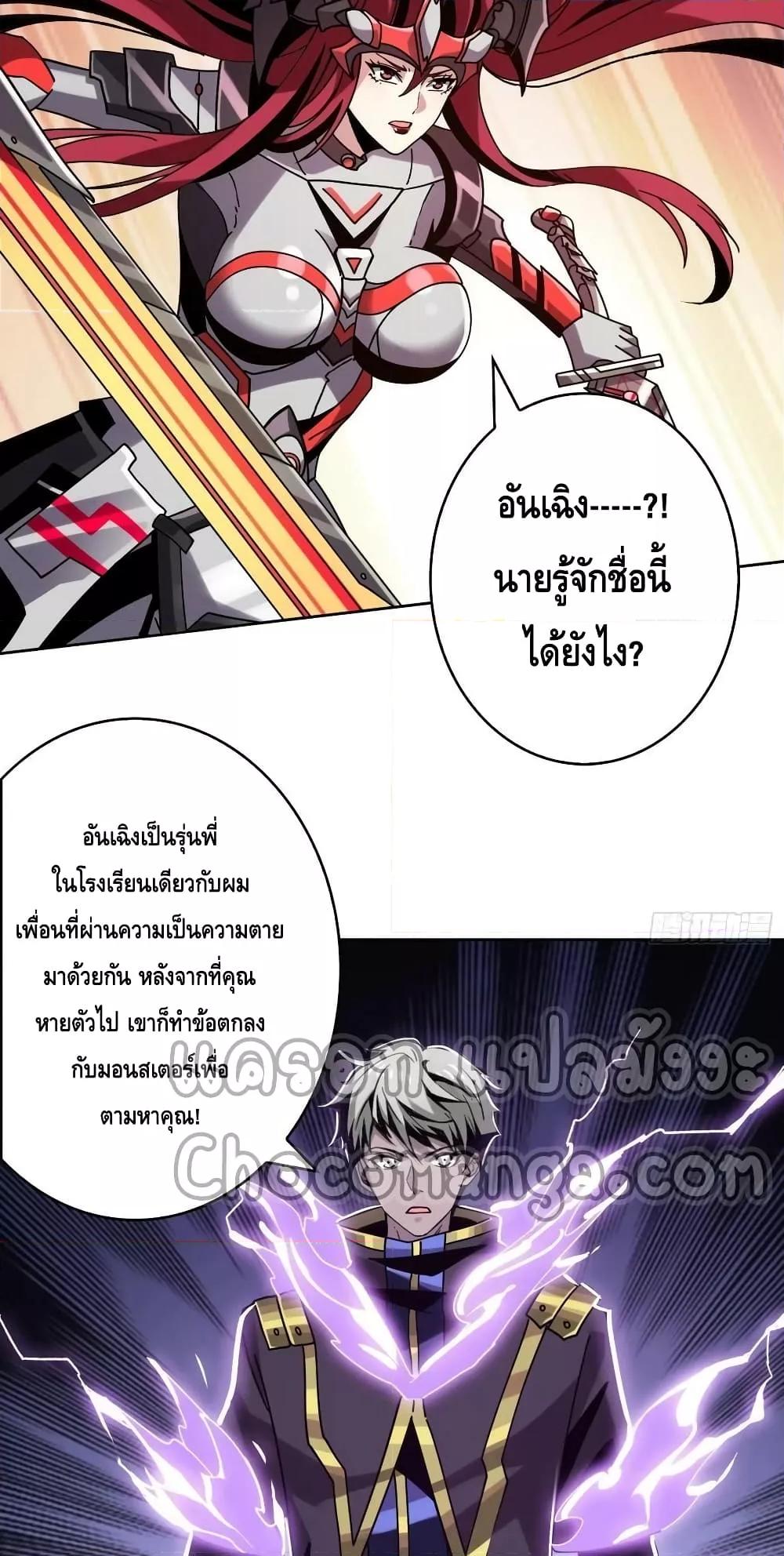 King Account at the Start ตอนที่ 237 (24)