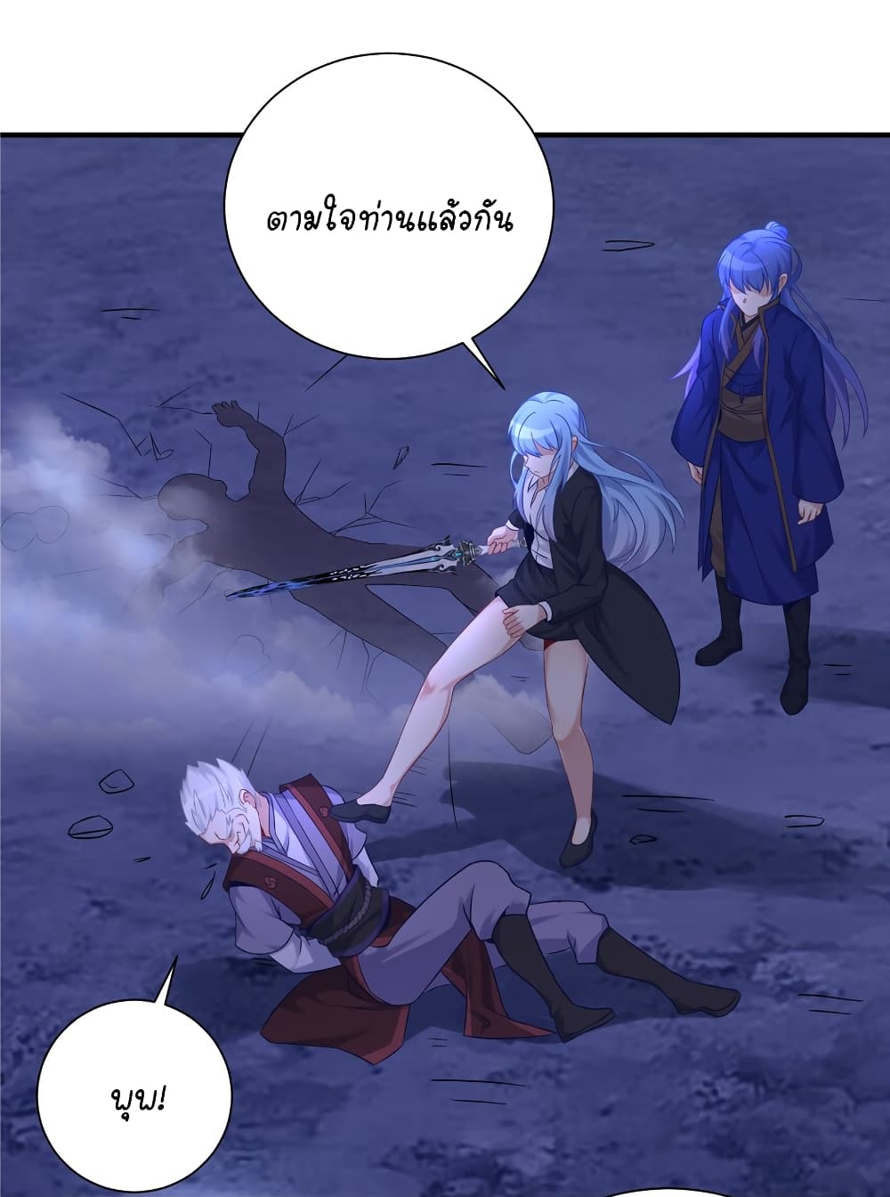 What Happended Why I become to Girl ตอนที่ 119 (44)