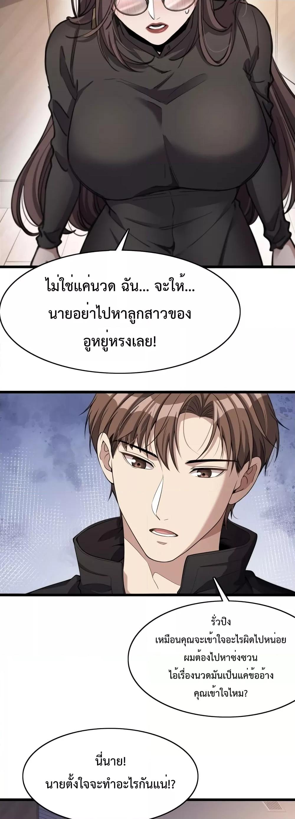 I’m Stuck on the Same Day for a Thousand Years ตอนที่ 31 (17)