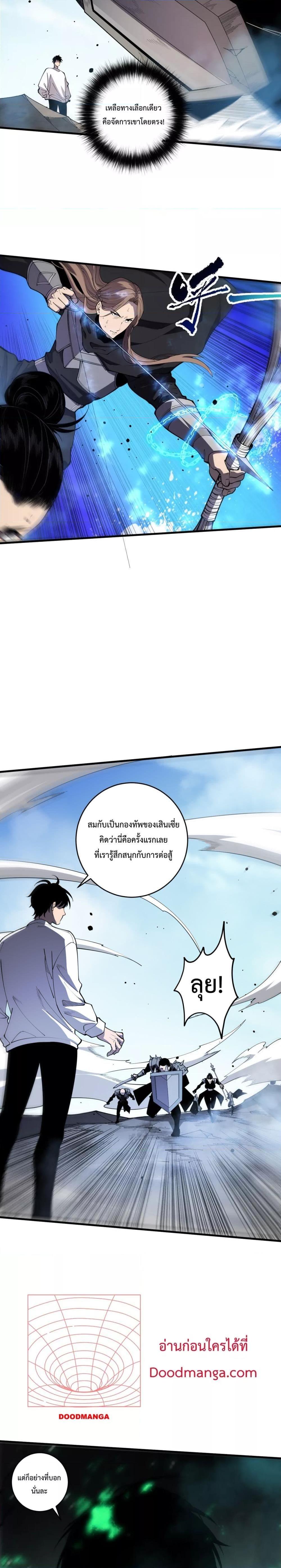 Necromancer King of The Scourge ตอนที่ 83 (20)