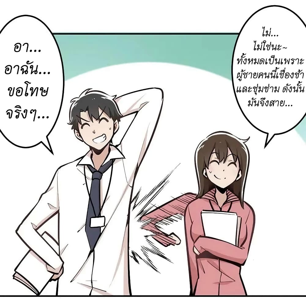 We Are In Love! ตอนที่ 10 (12)