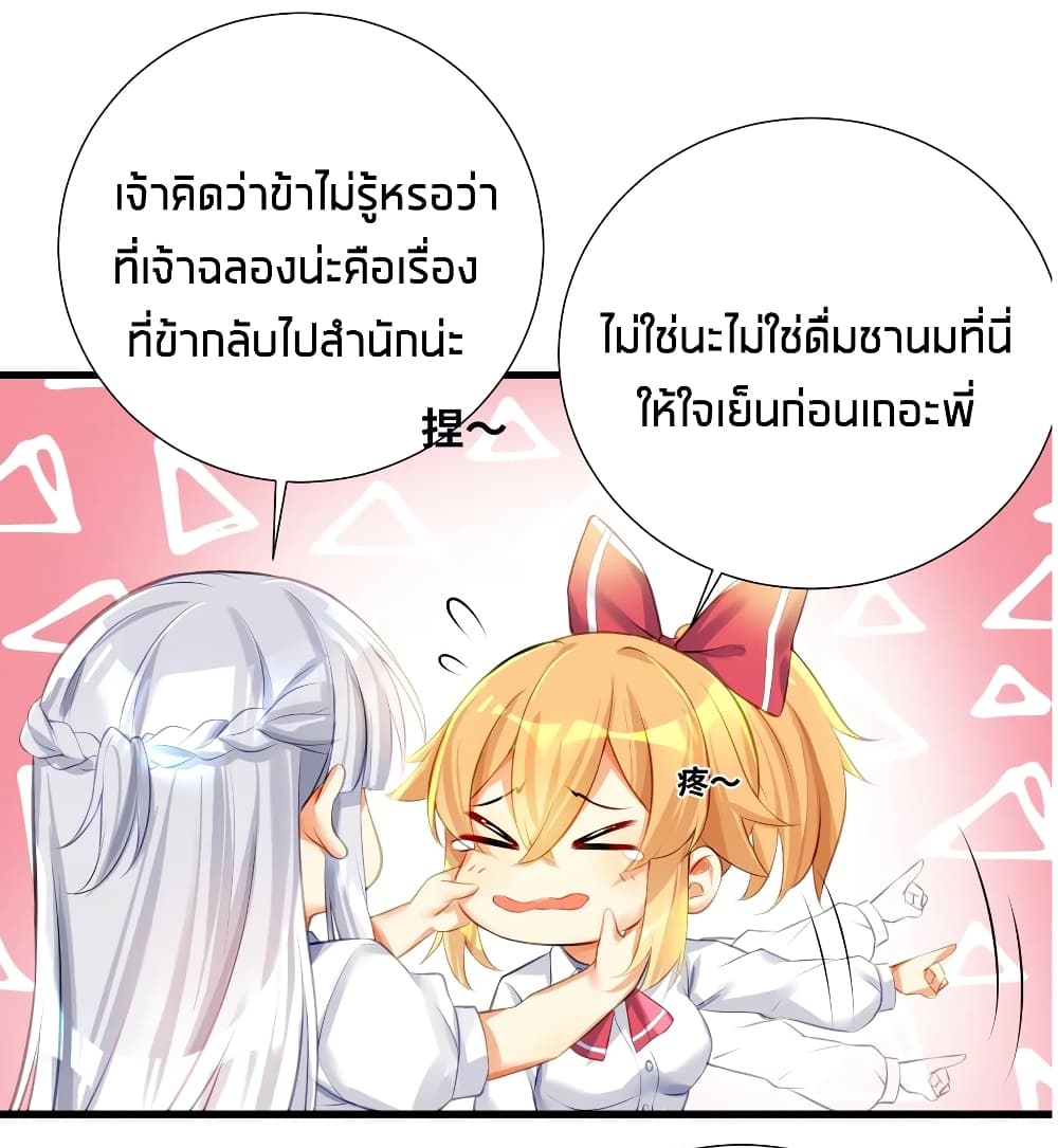 What Happended Why I become to Girl ตอนที่ 52 (43)