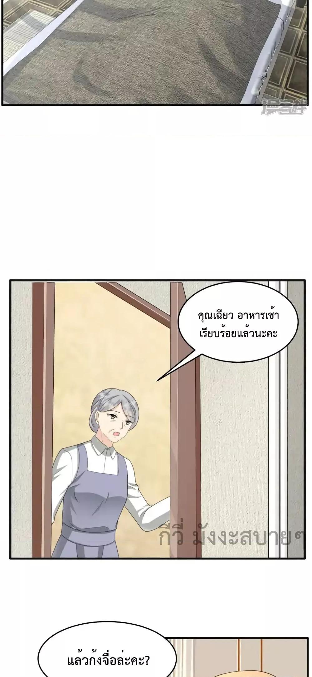 Sunsets With You ตอนที่ 57 (17)