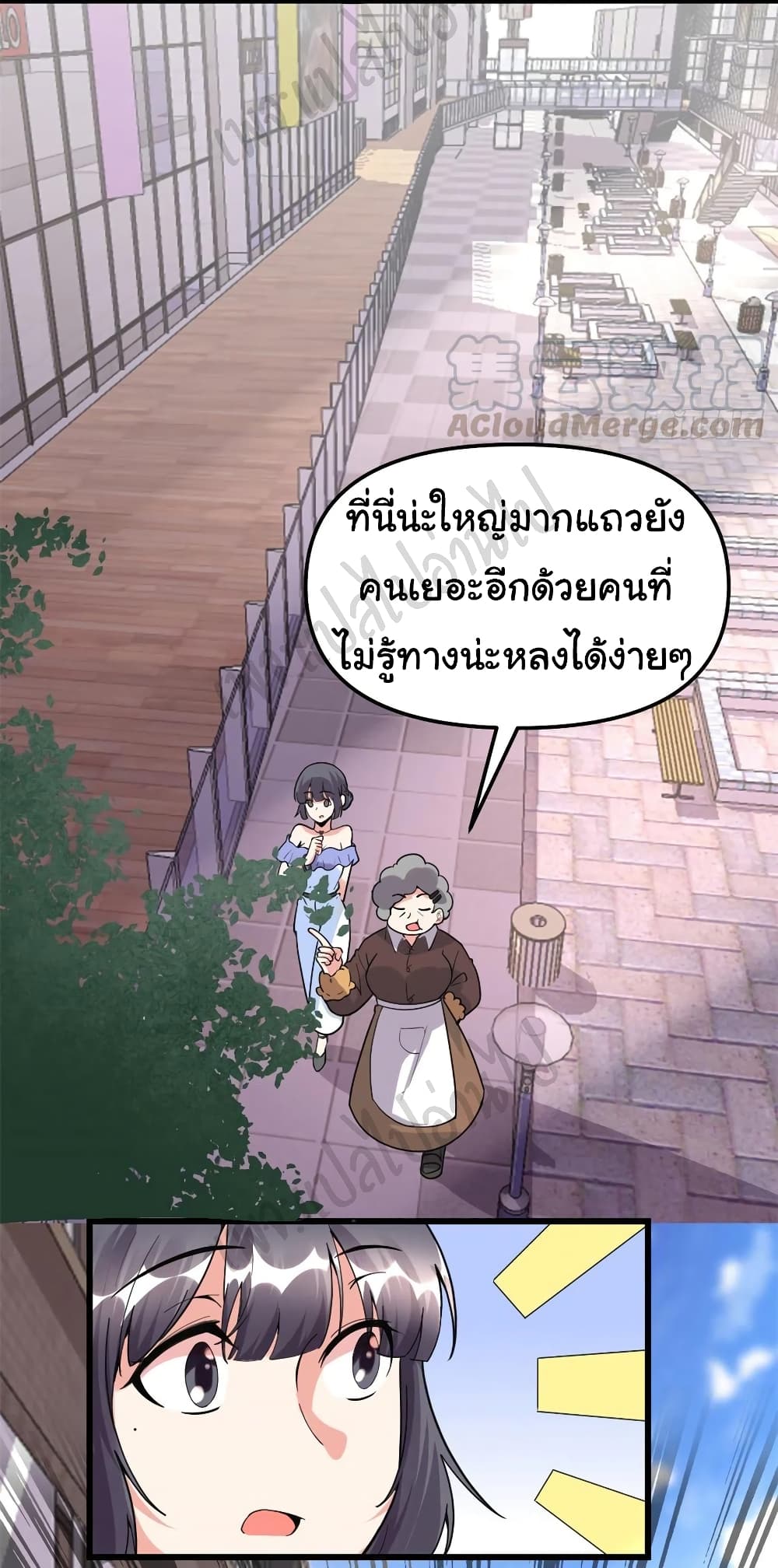 I might be A Fake Fairy ตอนที่ 189 (7)