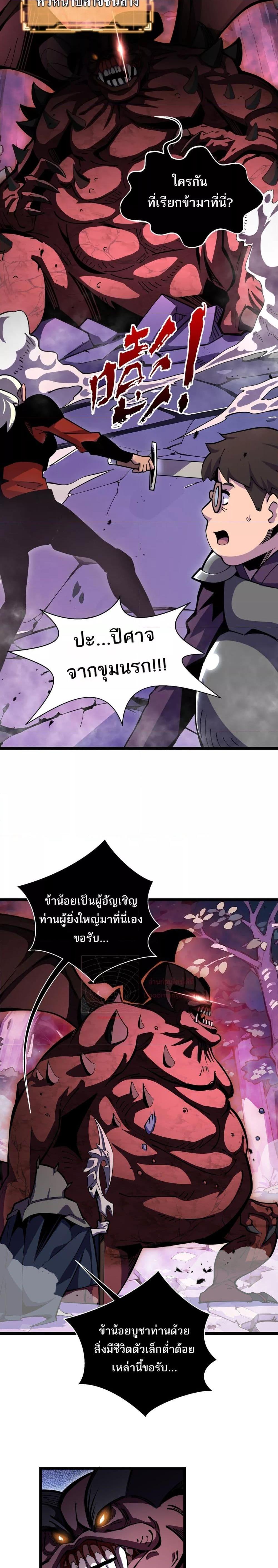 Sorry, My Skills Are Automatically Max Level! ตอนที่ 12 (15)