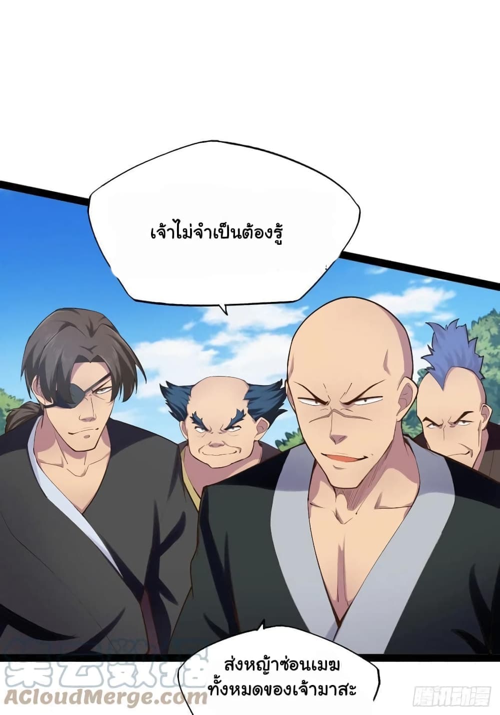 Falling into The Game, There’s A Harem ตอนที่ 16 (22)