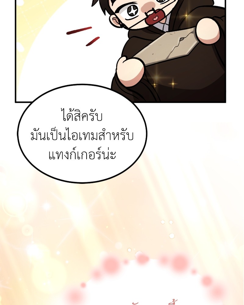 How to Live as a Bootleg Healer ตอนที่ 46 (25)