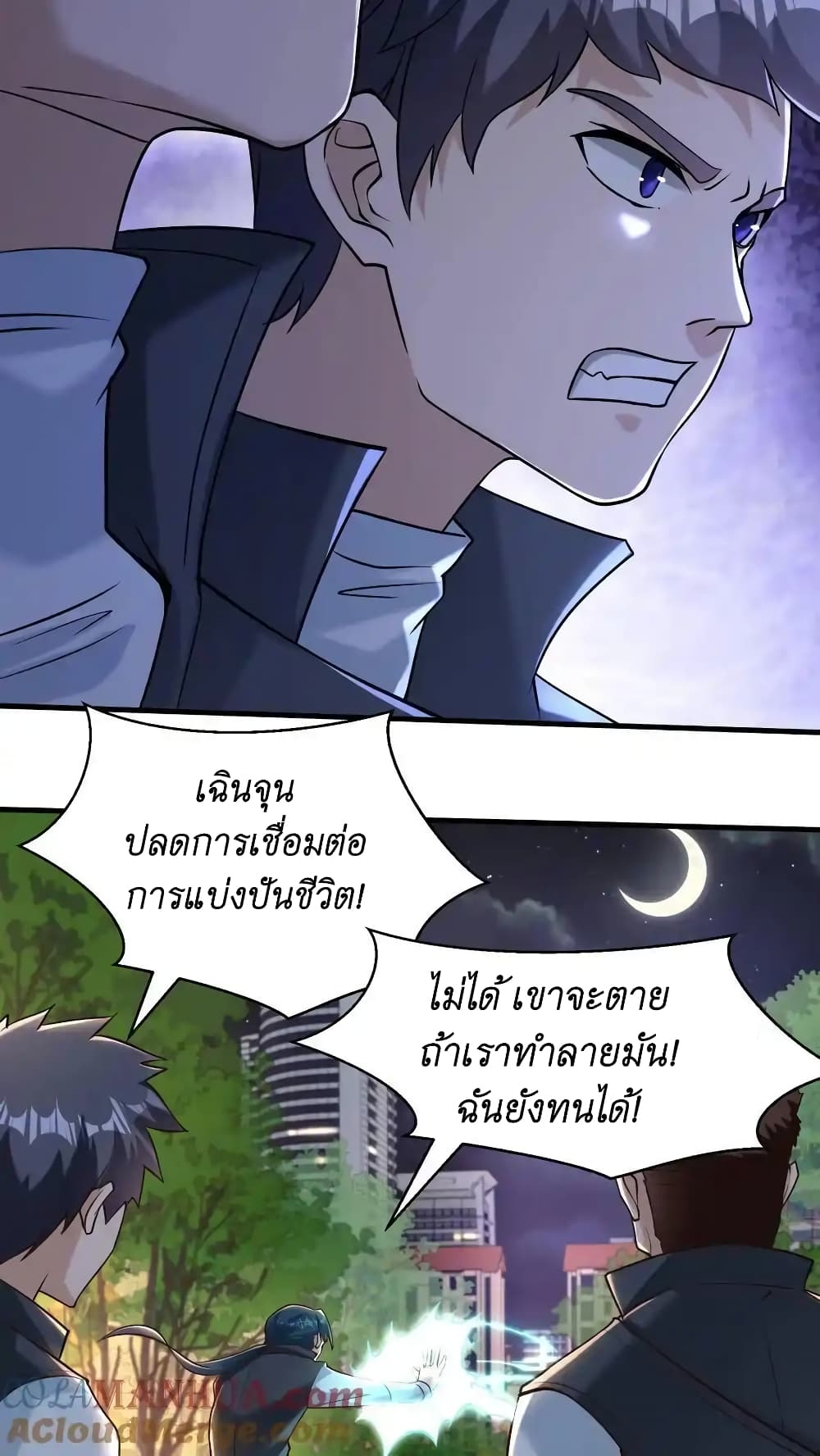 I Accidentally Became Invincible While Studying With My Sister ตอนที่ 49 (13)