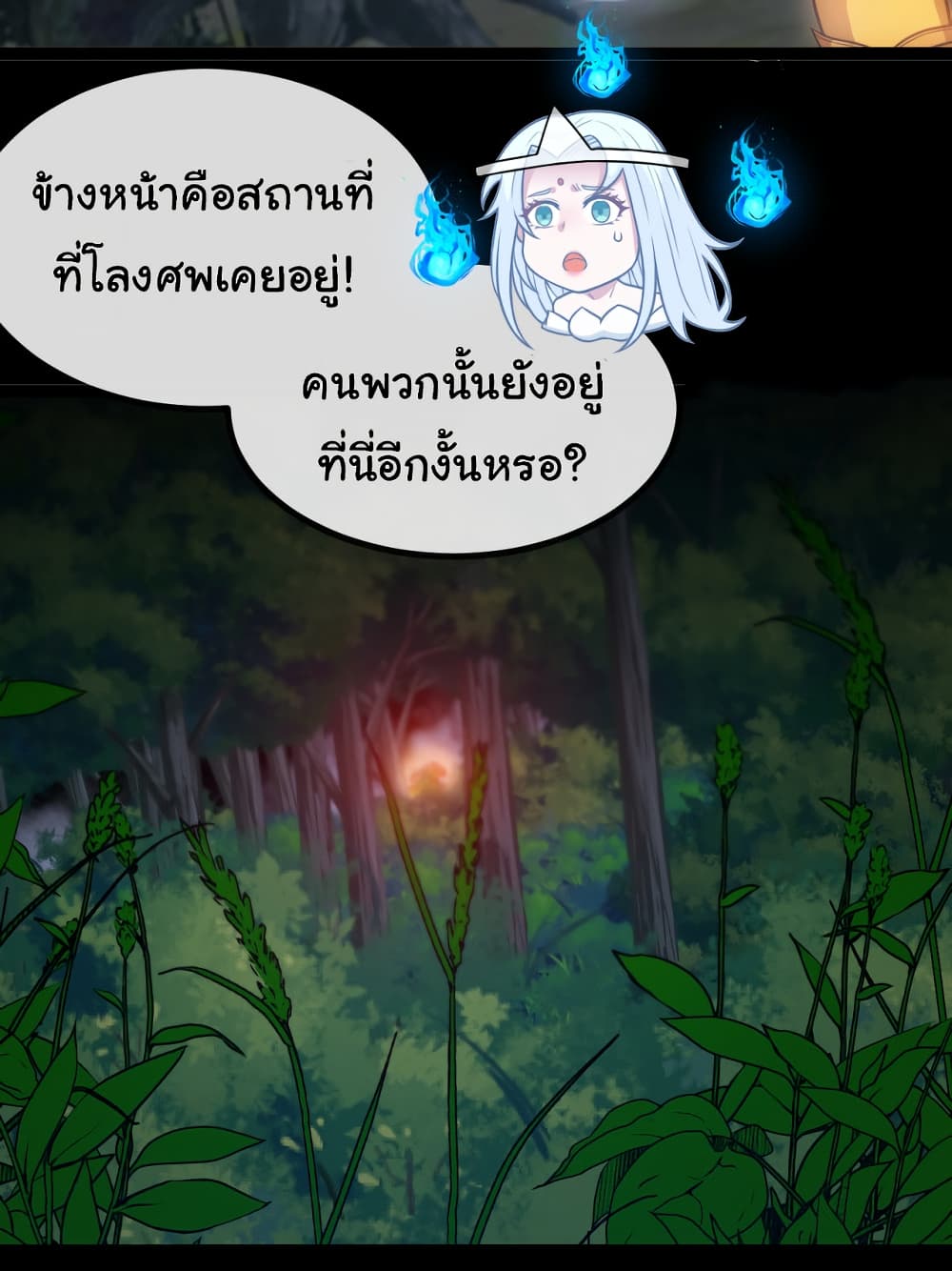 Reincarnated as the King of Beasts ตอนที่ 3 (37)