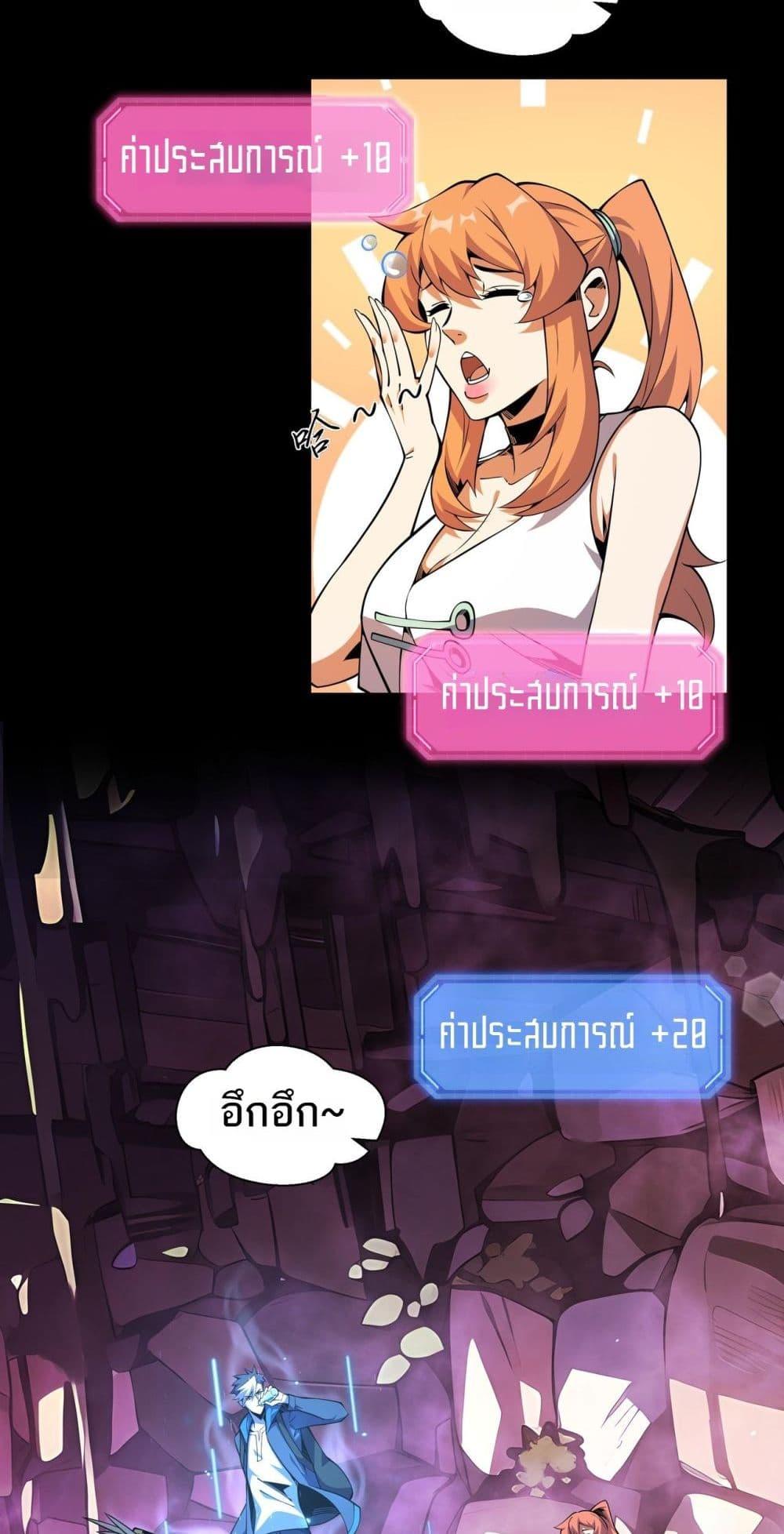 Sorry, My Skills Are Automatically Max Level! ตอนที่ 9 (3)