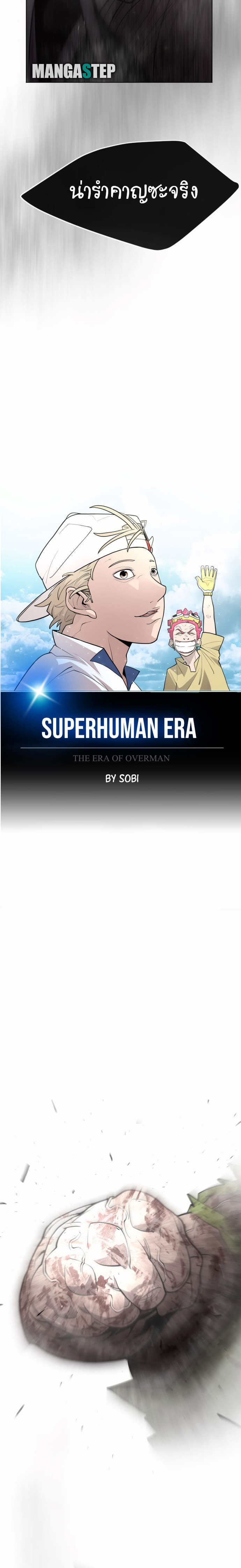 Superhuman Era 127 (4)