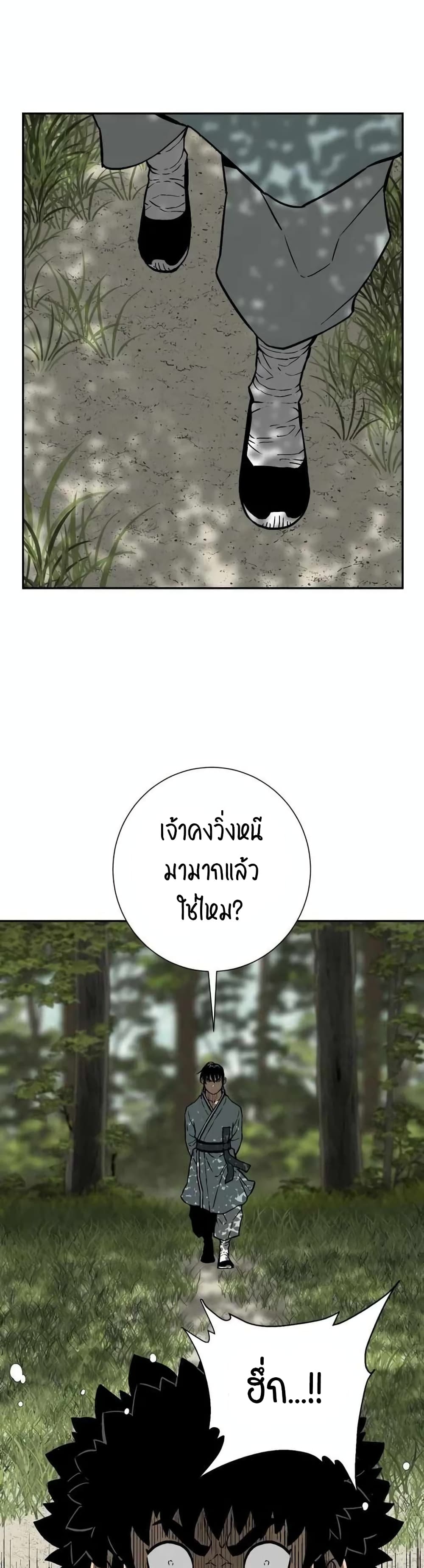 Tales of A Shinning Sword ตอนที่ 17 (38)