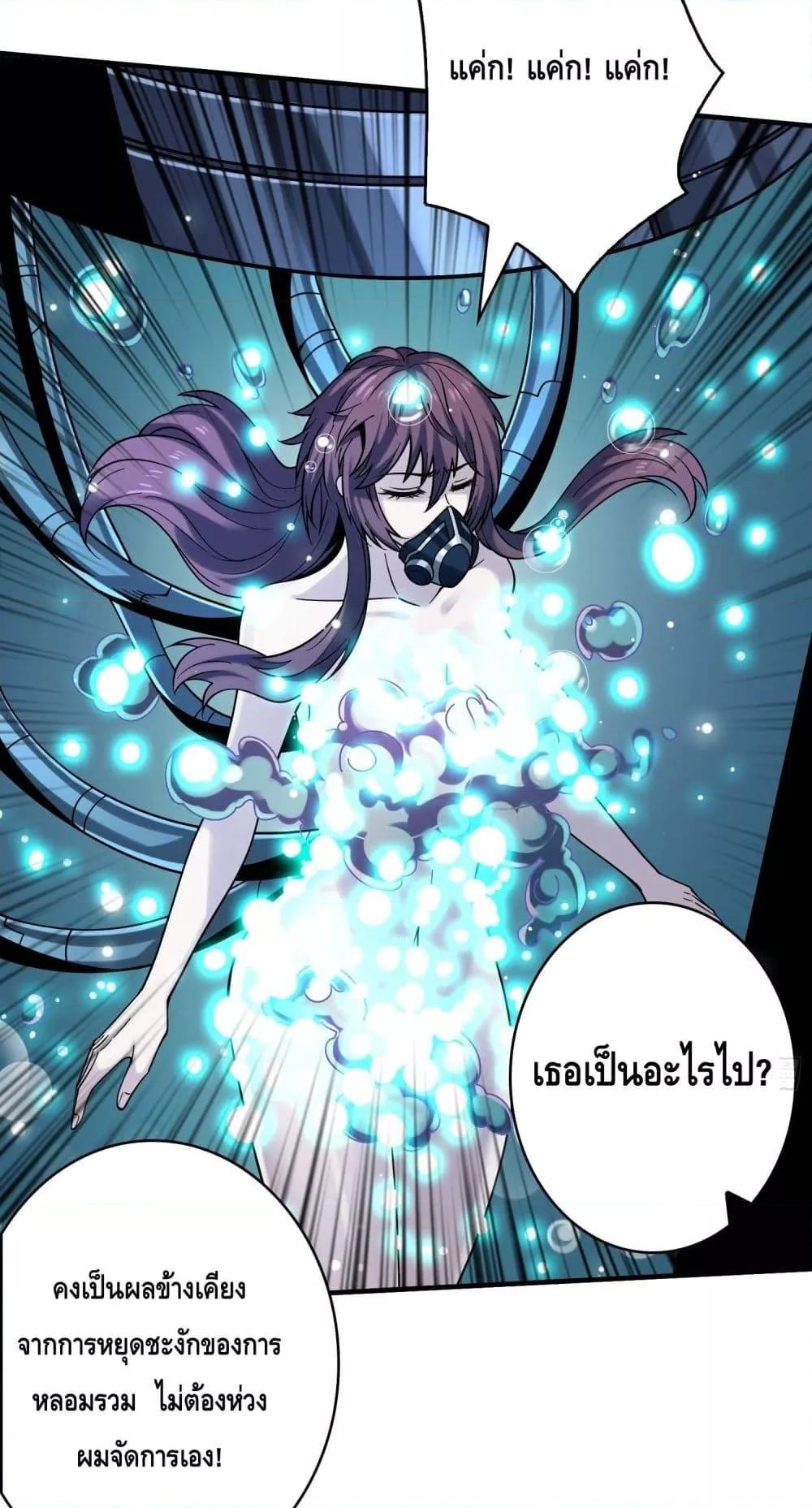 King Account at the Start ตอนที่ 250 (13)