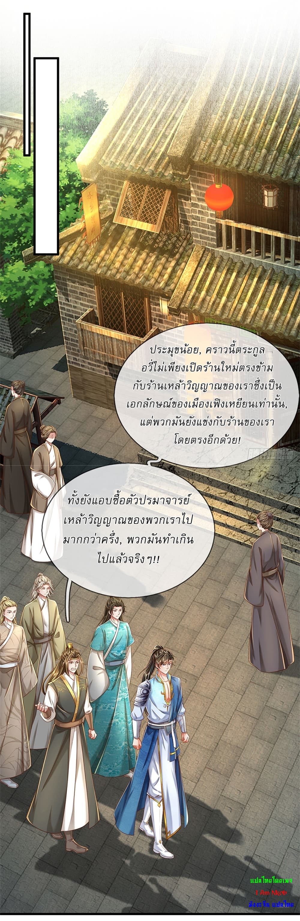 I Can Change The Timeline of Everything ตอนที่ 30 (9)