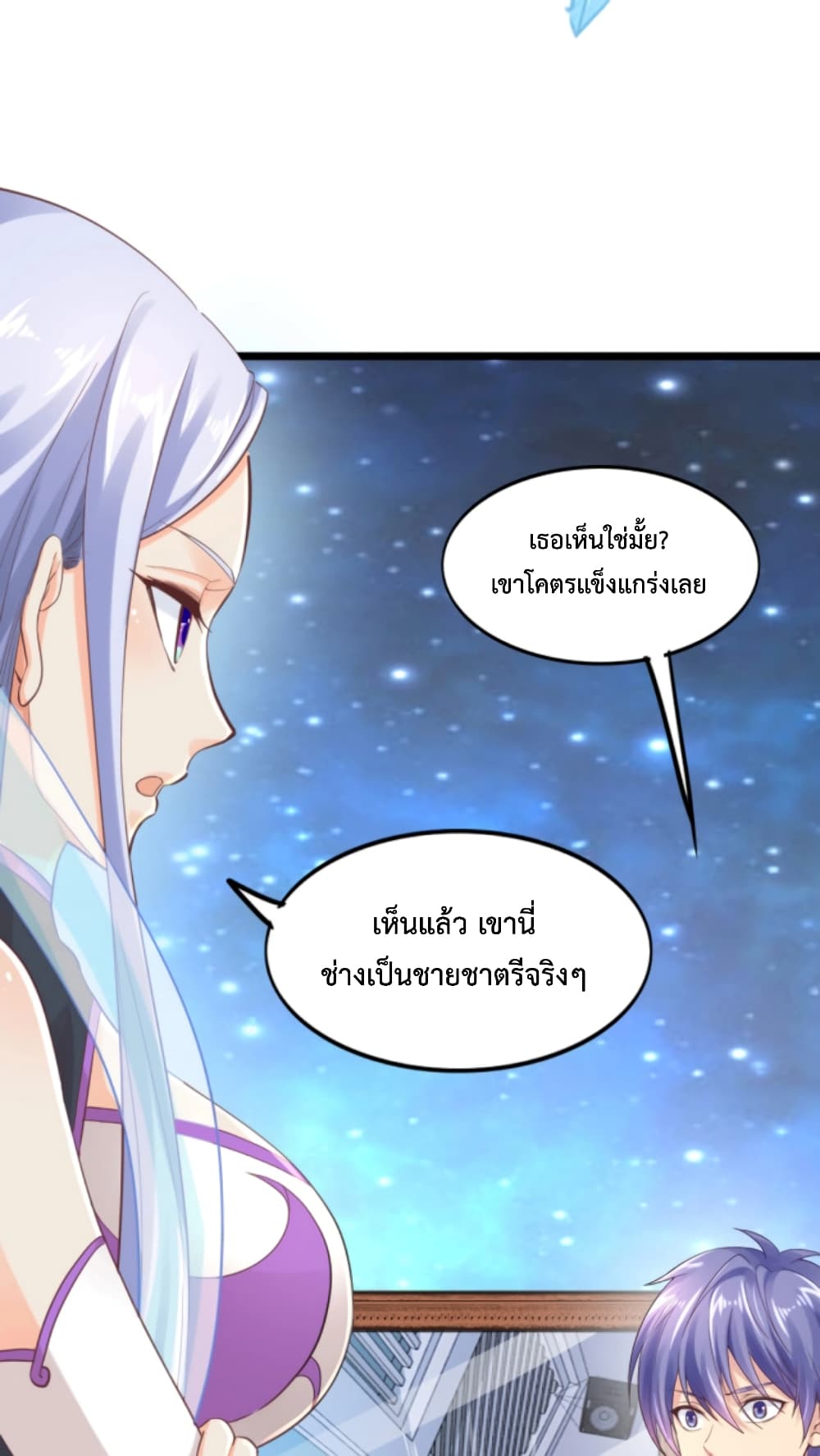 Level Up in Mirror ตอนที่ 5 (38)