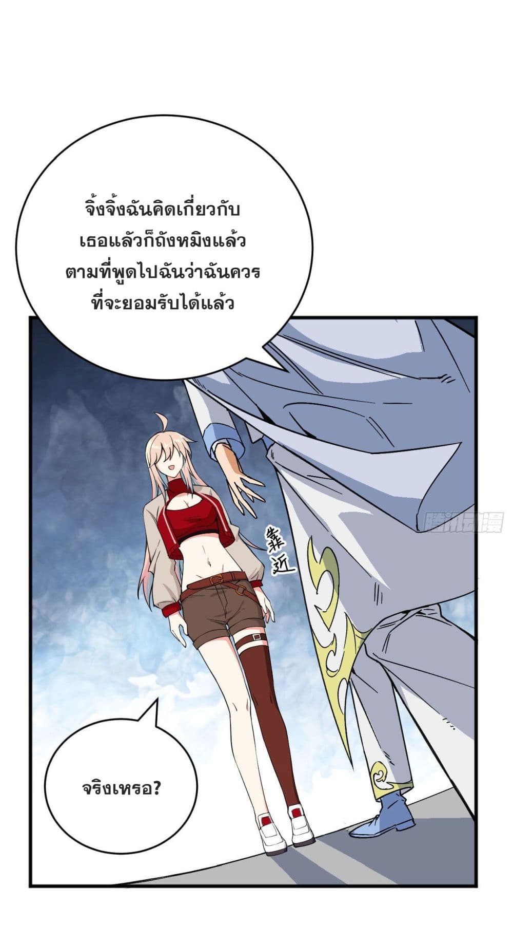 Magician from The Future ตอนที่ 100 (36)