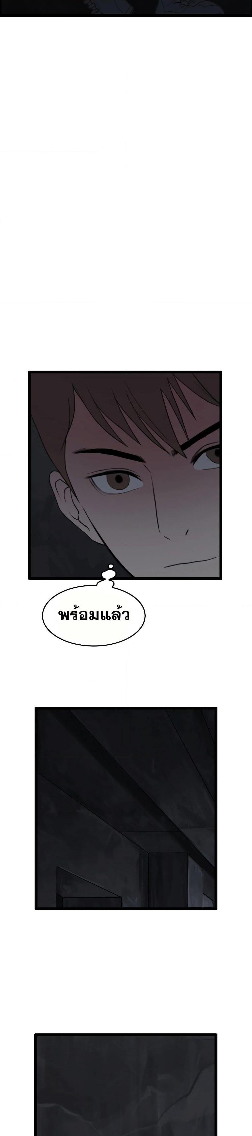 I Picked a Mobile From Another World ตอนที่ 26 (10)