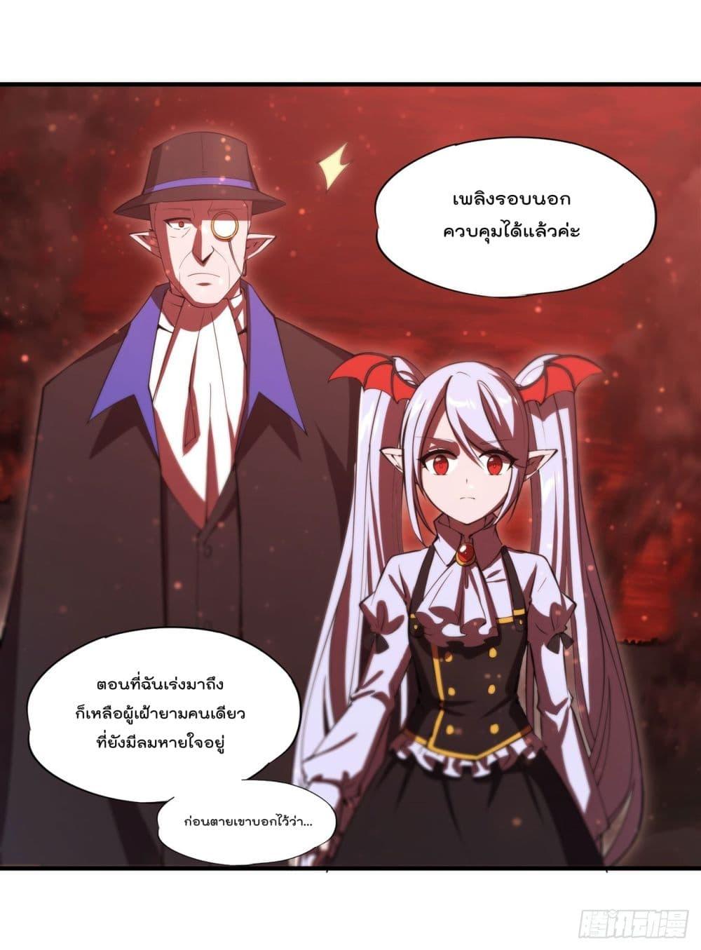 The Strongest Knight Become To ตอนที่ 249 (8)