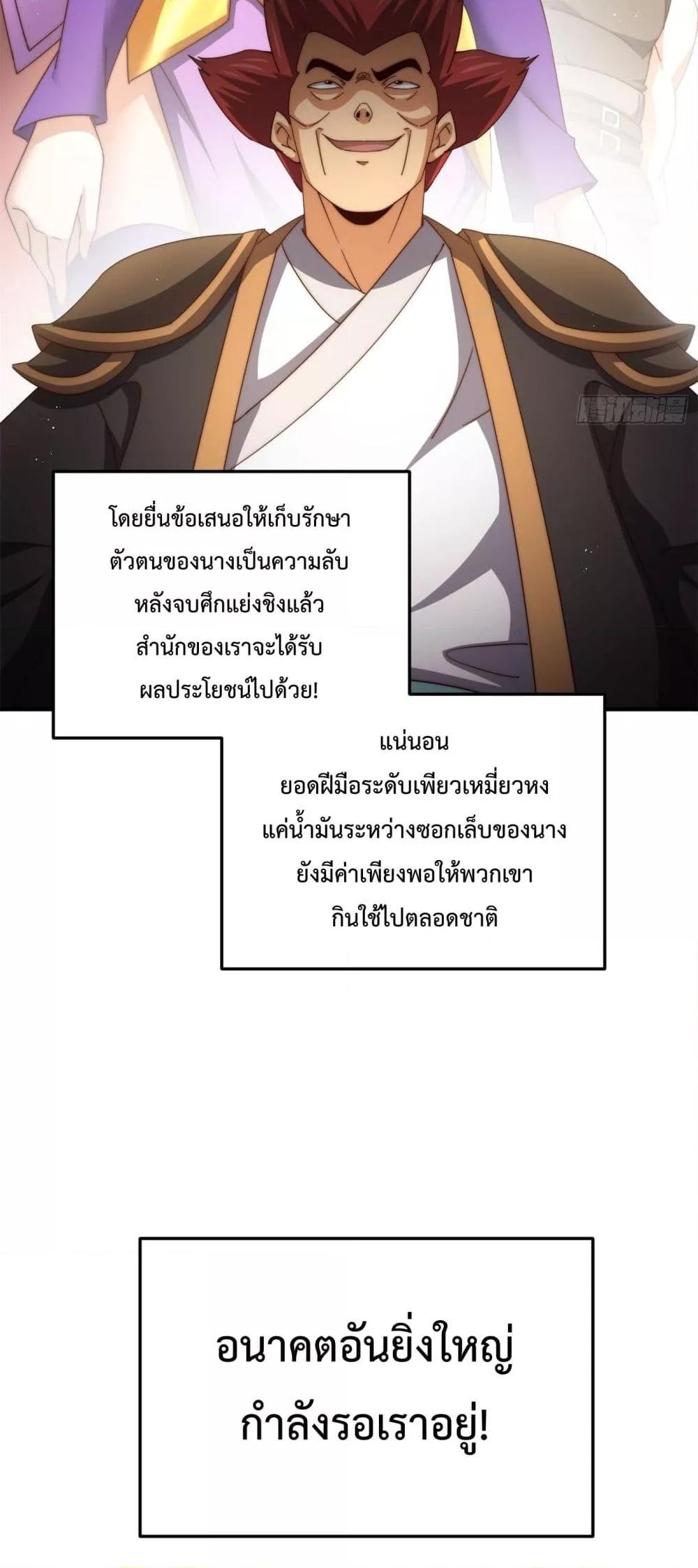 Who is your Daddy ตอนที่ 275 (22)