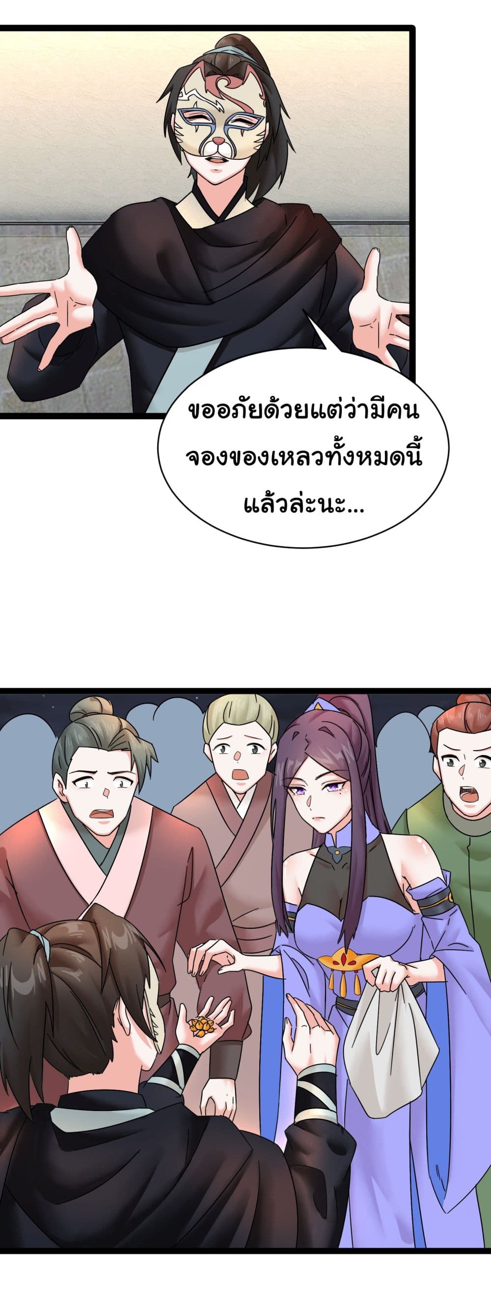 Rebirth of an Immortal Cultivator from 10,000 years ago ตอนที่ 6 (10)