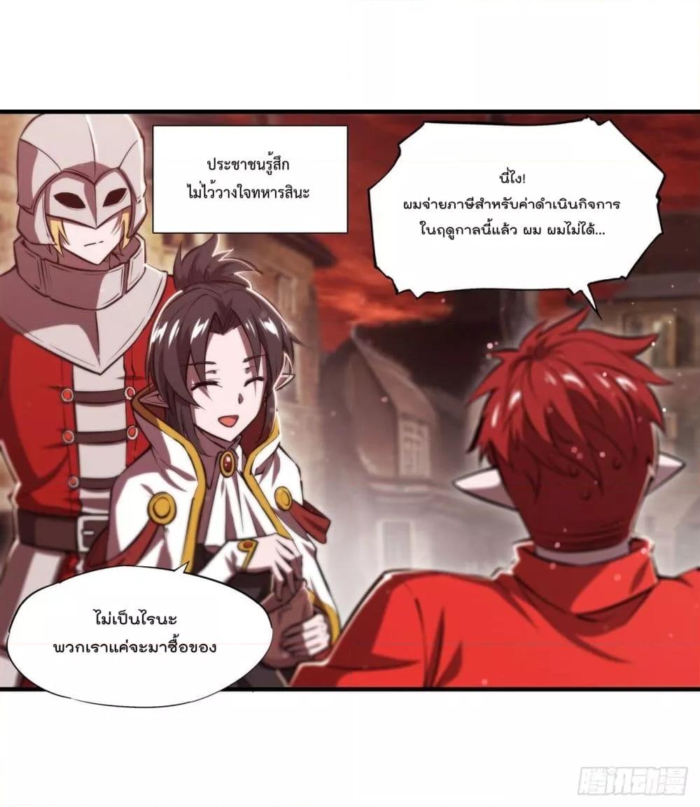 The Strongest Knight Become To ตอนที่ 242 (28)