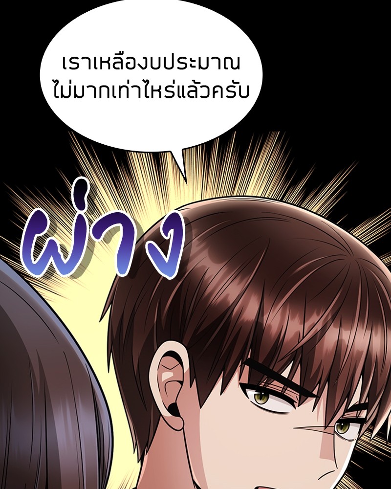 Clever Cleaning Life Of The Returned Genius Hunter ตอนที่ 57 (121)