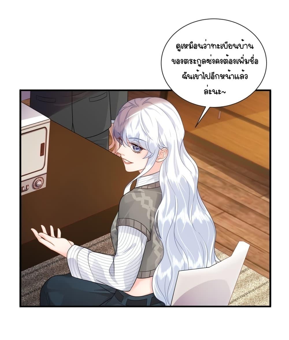 The Dragon Cubs Are Coming! Mommy Is Hard And Hotloading ตอนที่ 11 (2)