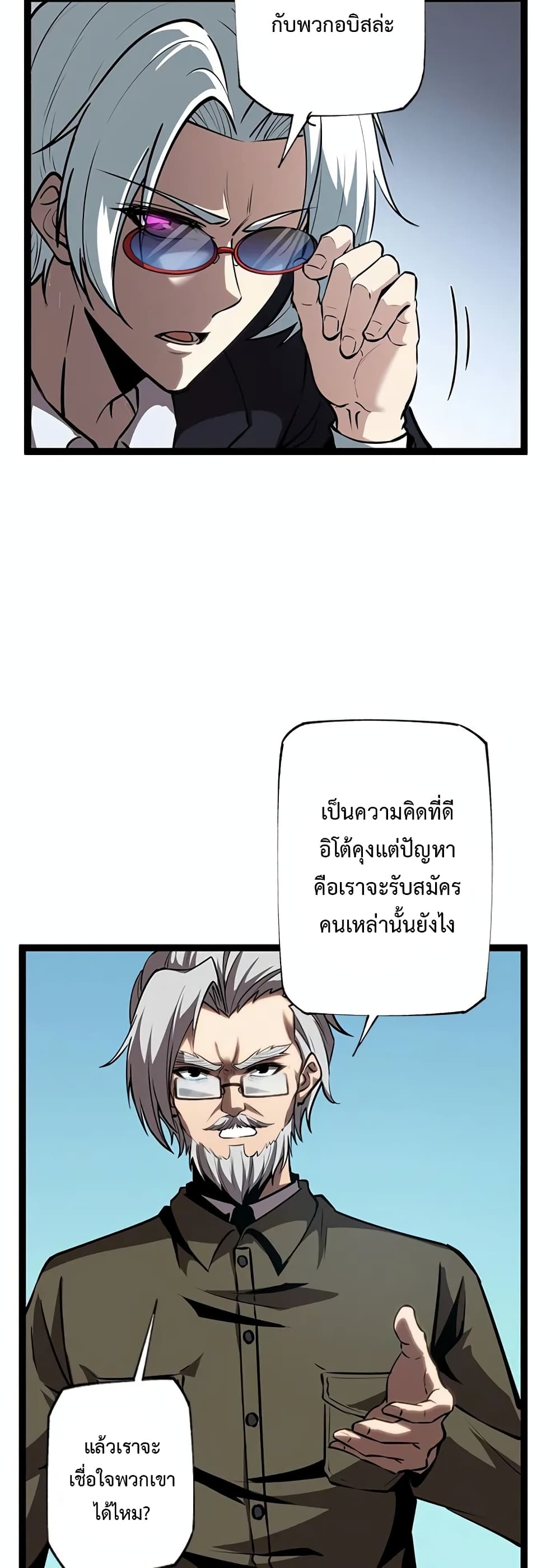 Seed of the Abyss ตอนที่ 13 (25)
