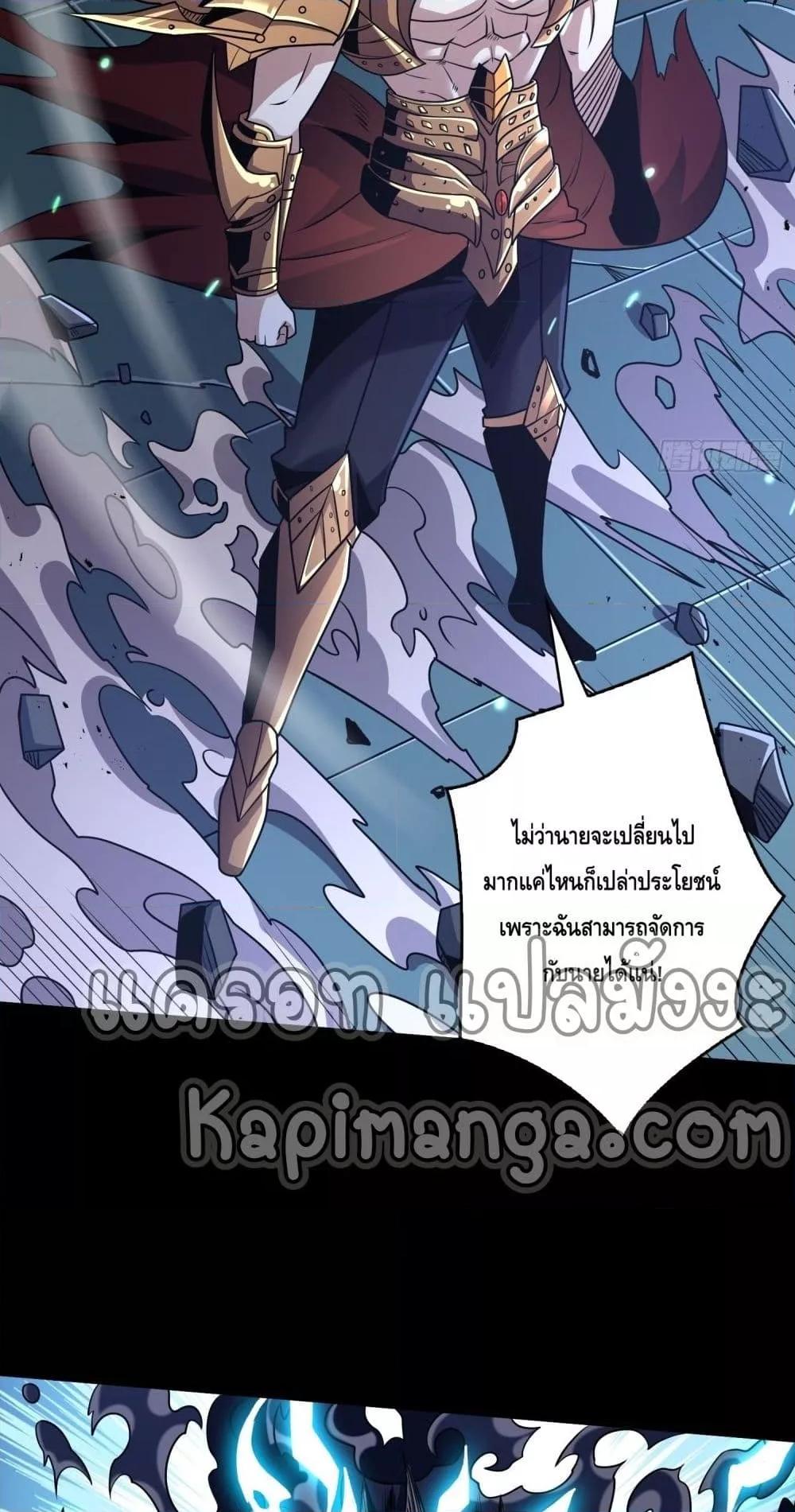 King Account at the Start ตอนที่ 251 (37)