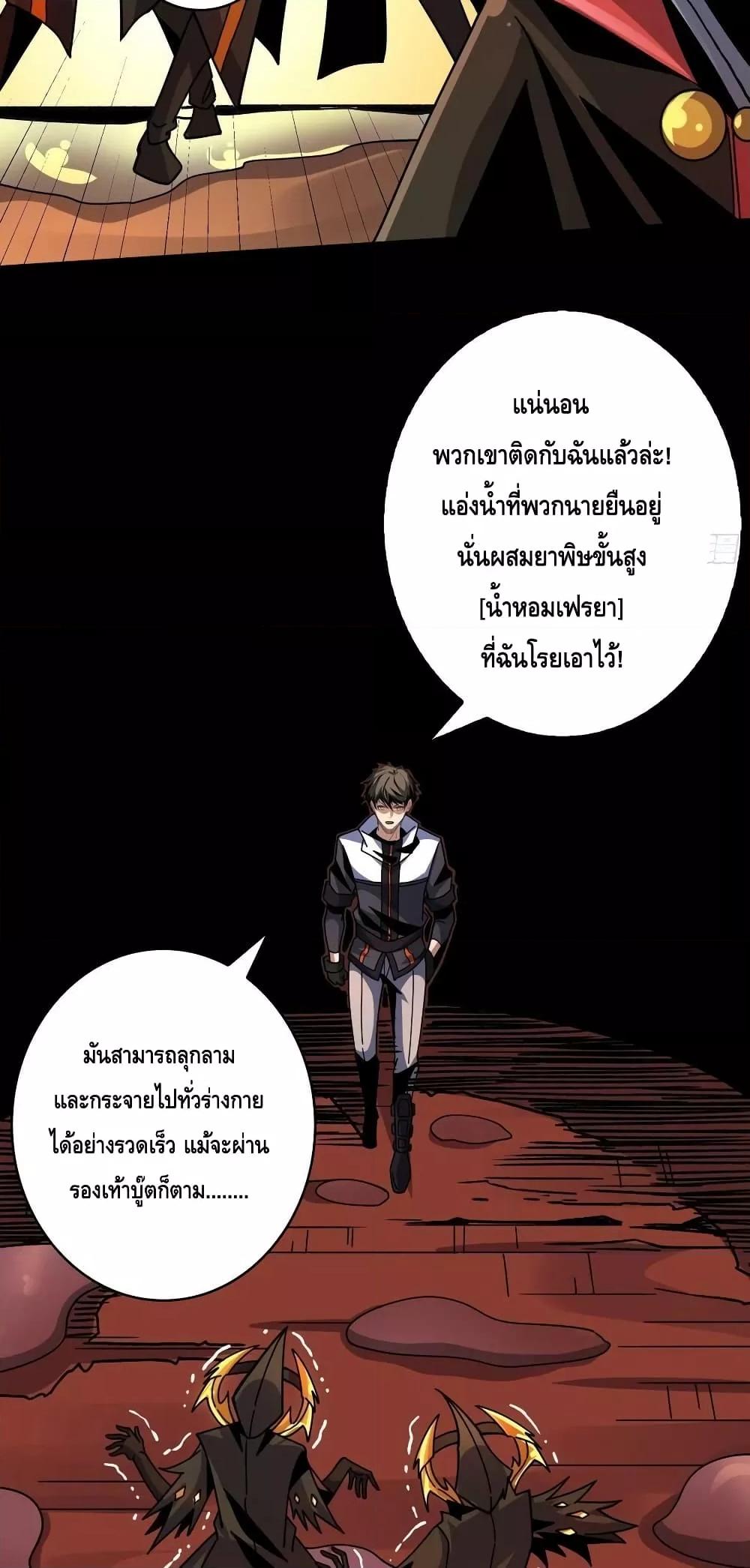 King Account at the Start ตอนที่ 219 (15)
