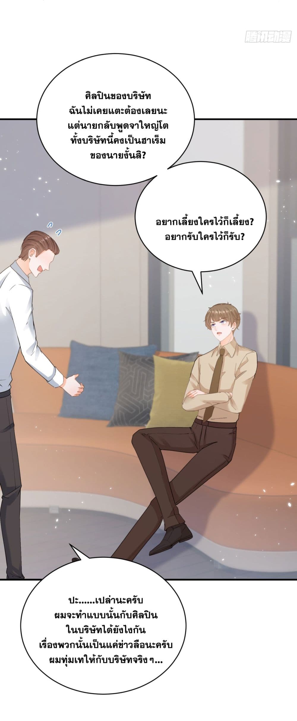 The Lovely Wife And Strange Marriage ตอนที่ 402 (19)