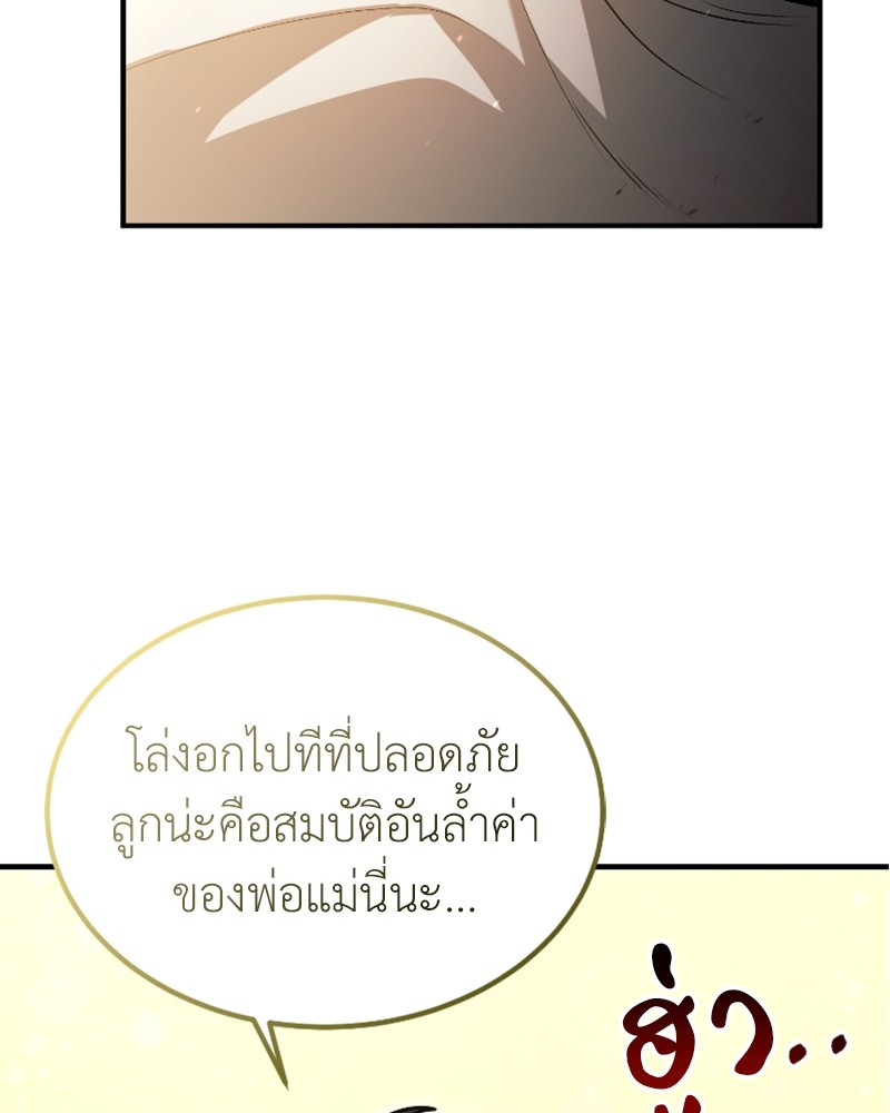 How to Live as a Bootleg Healer ตอนที่ 46 (18)