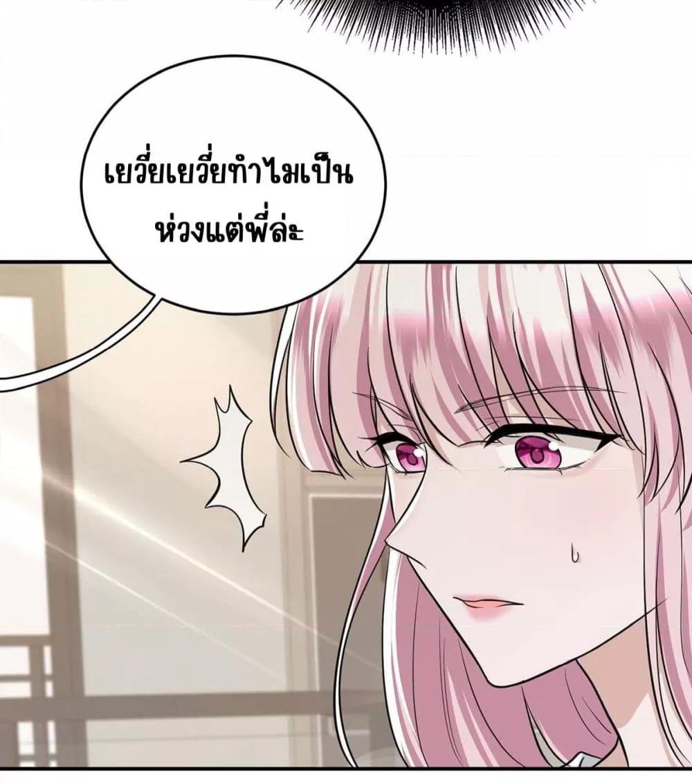 After Breaking Up, I Had Happy With My Ex’s Brother ตอนที่ 10 (29)