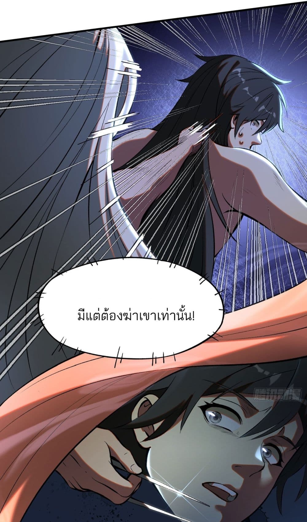 If you’re not careful, your name will stamp on the history ตอนที่ 3 (35)
